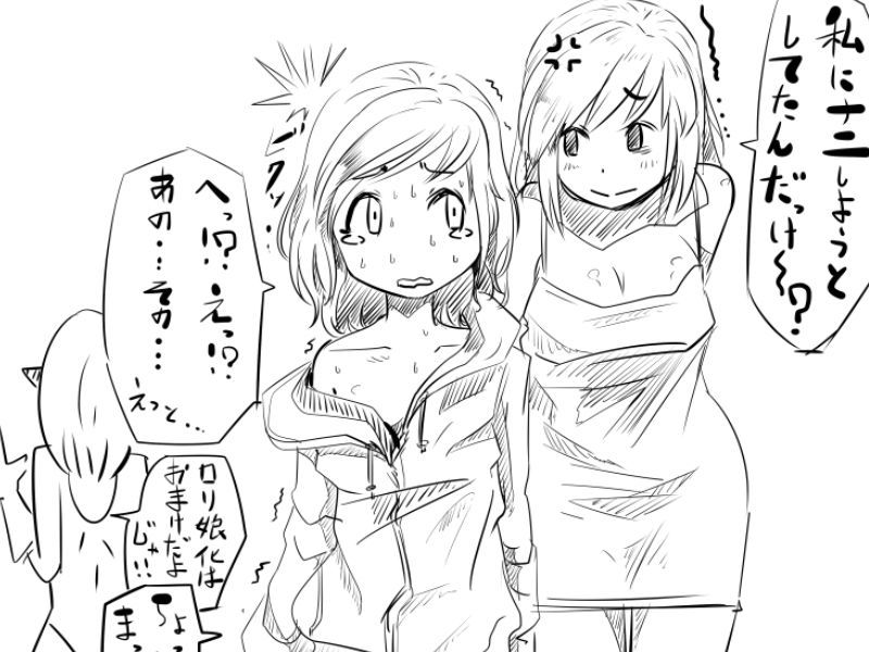 ［女体化！？］ TSFマンレディー