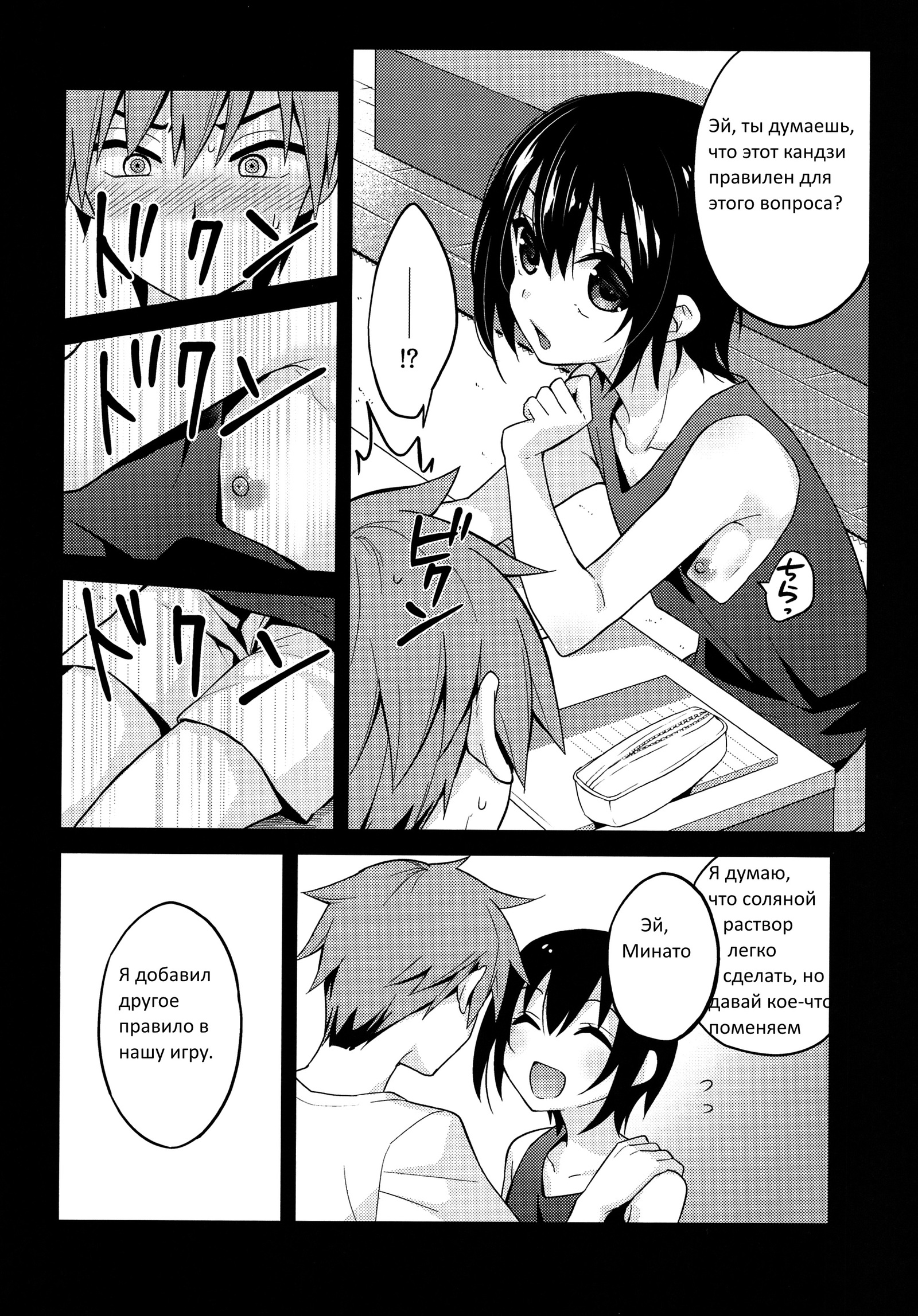 なつのひの君と僕。