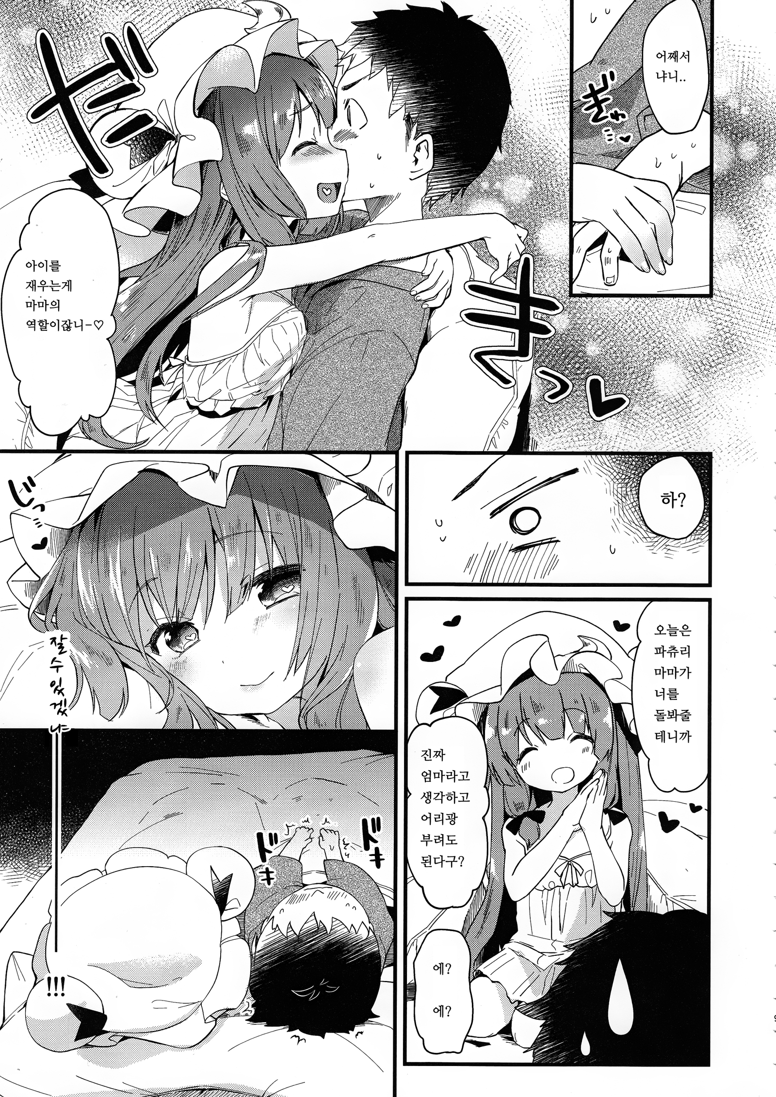 ちいさいママがいい