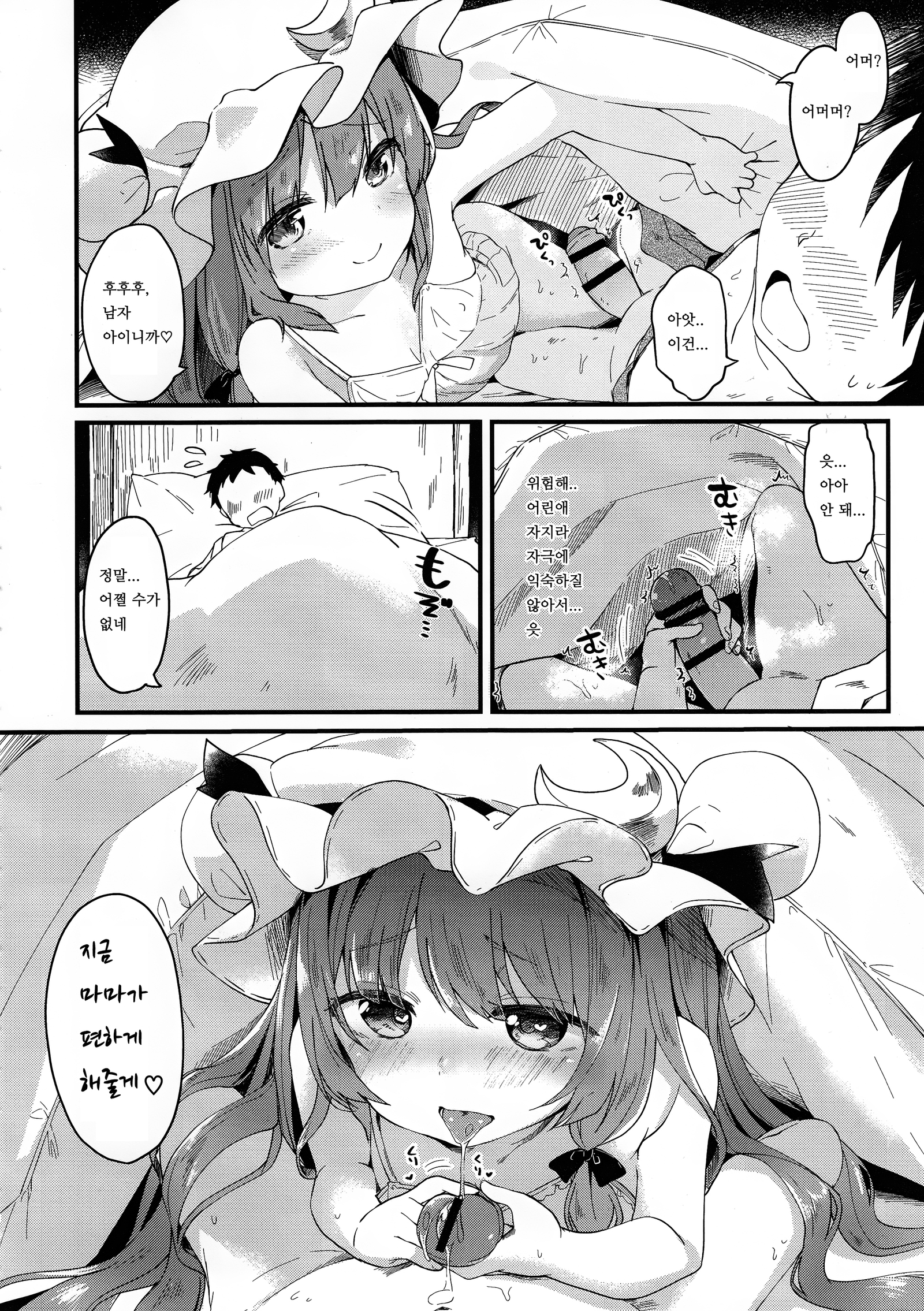 ちいさいママがいい