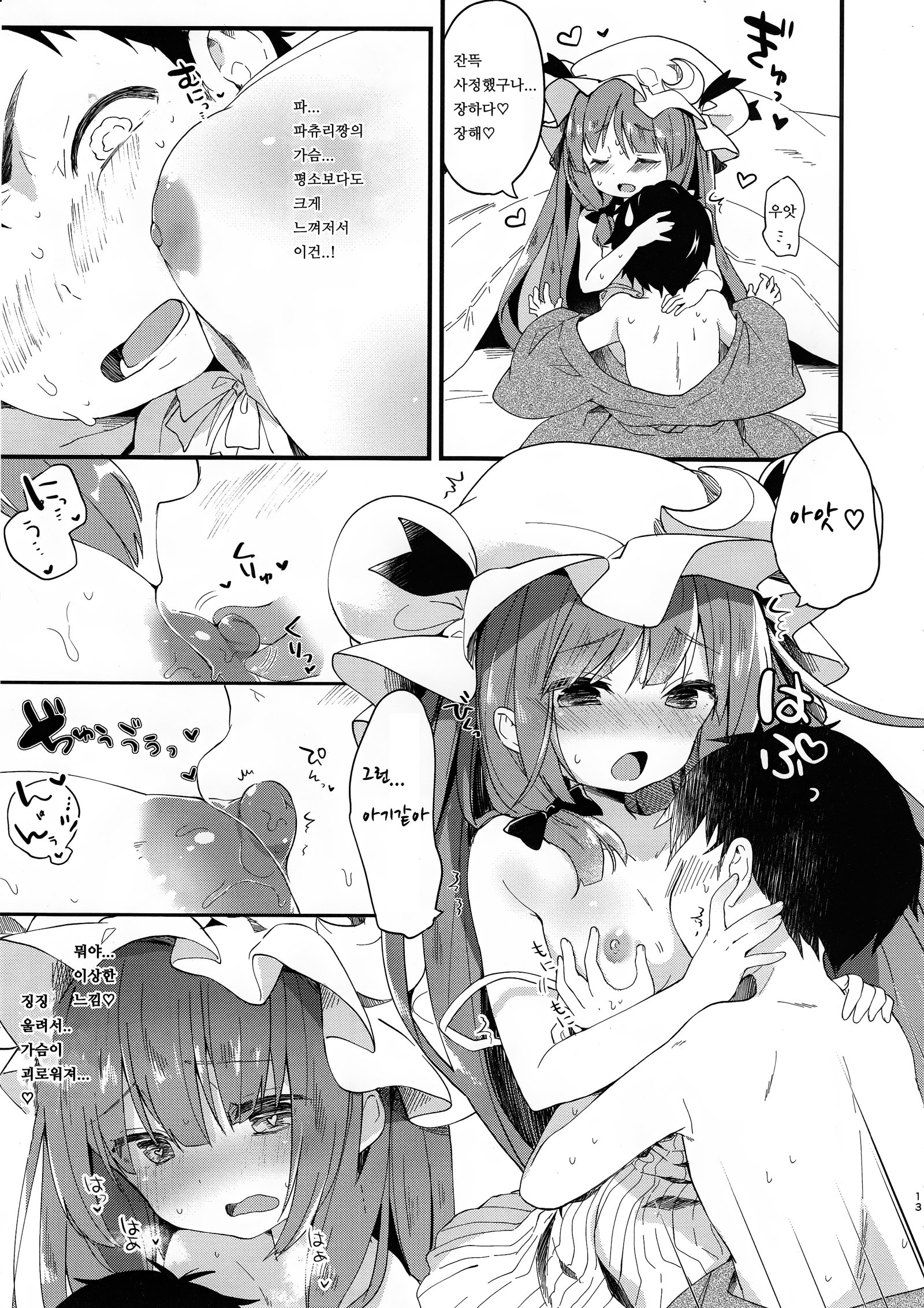 ちいさいママがいい
