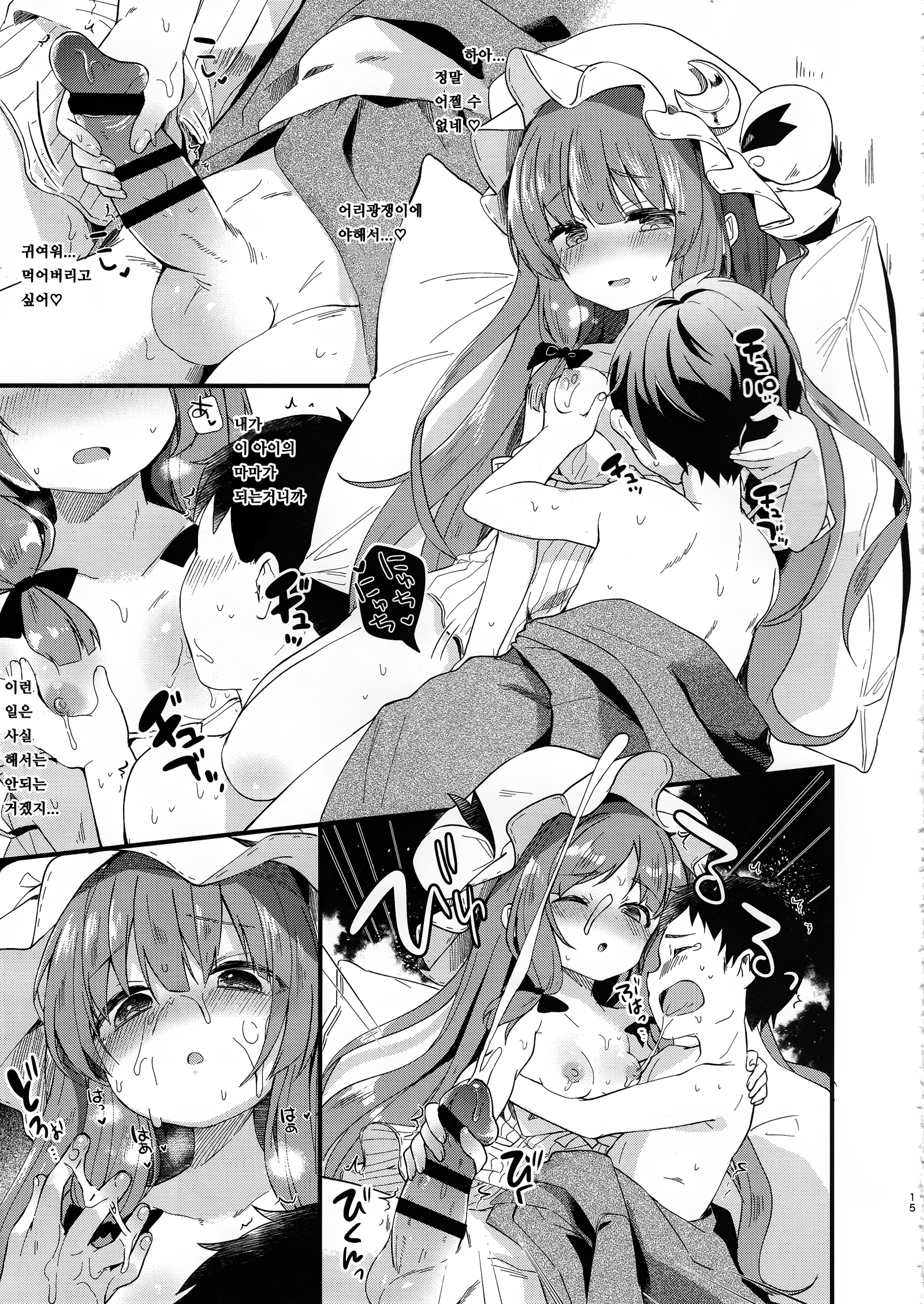 ちいさいママがいい