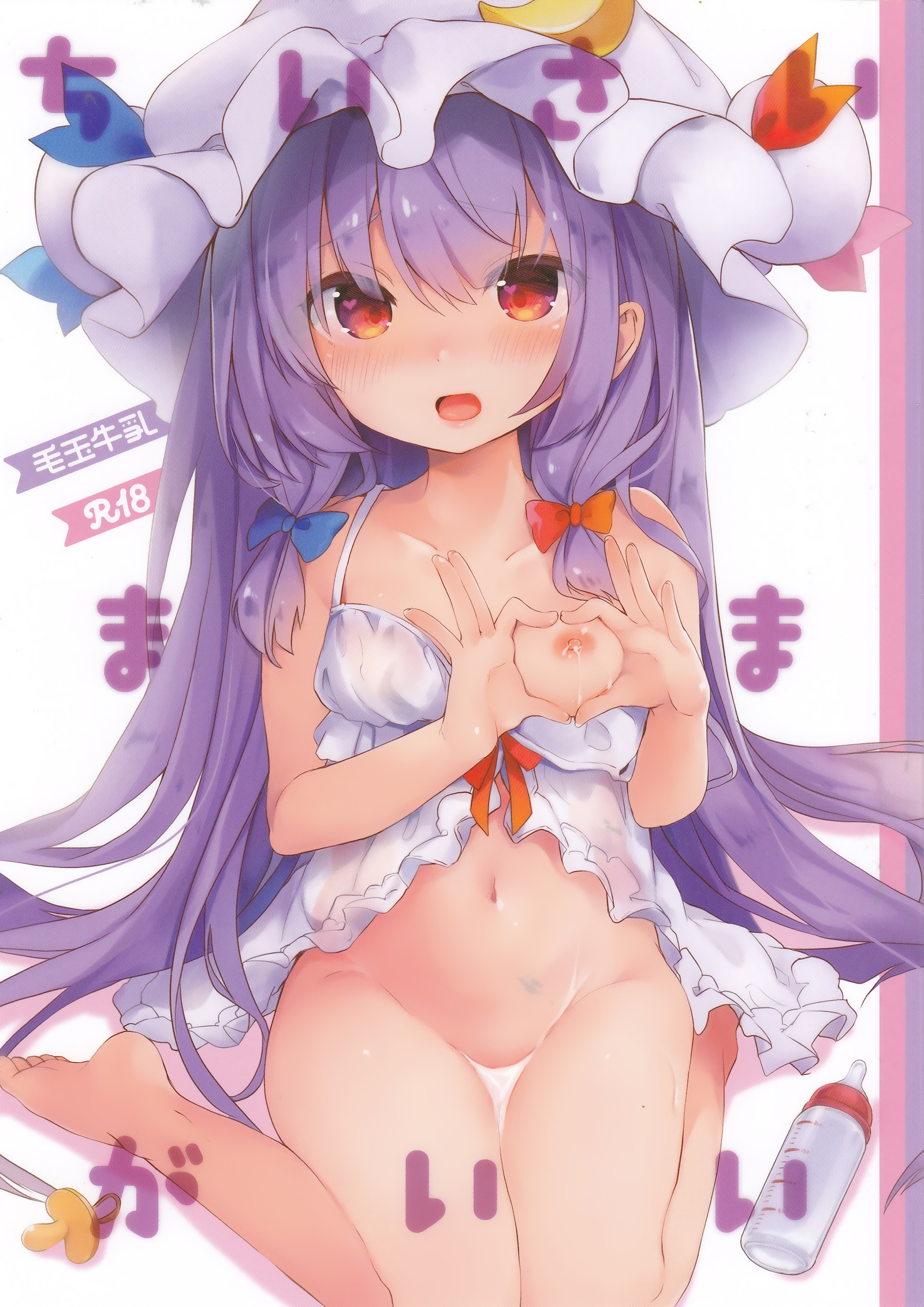 ちいさいママがいい