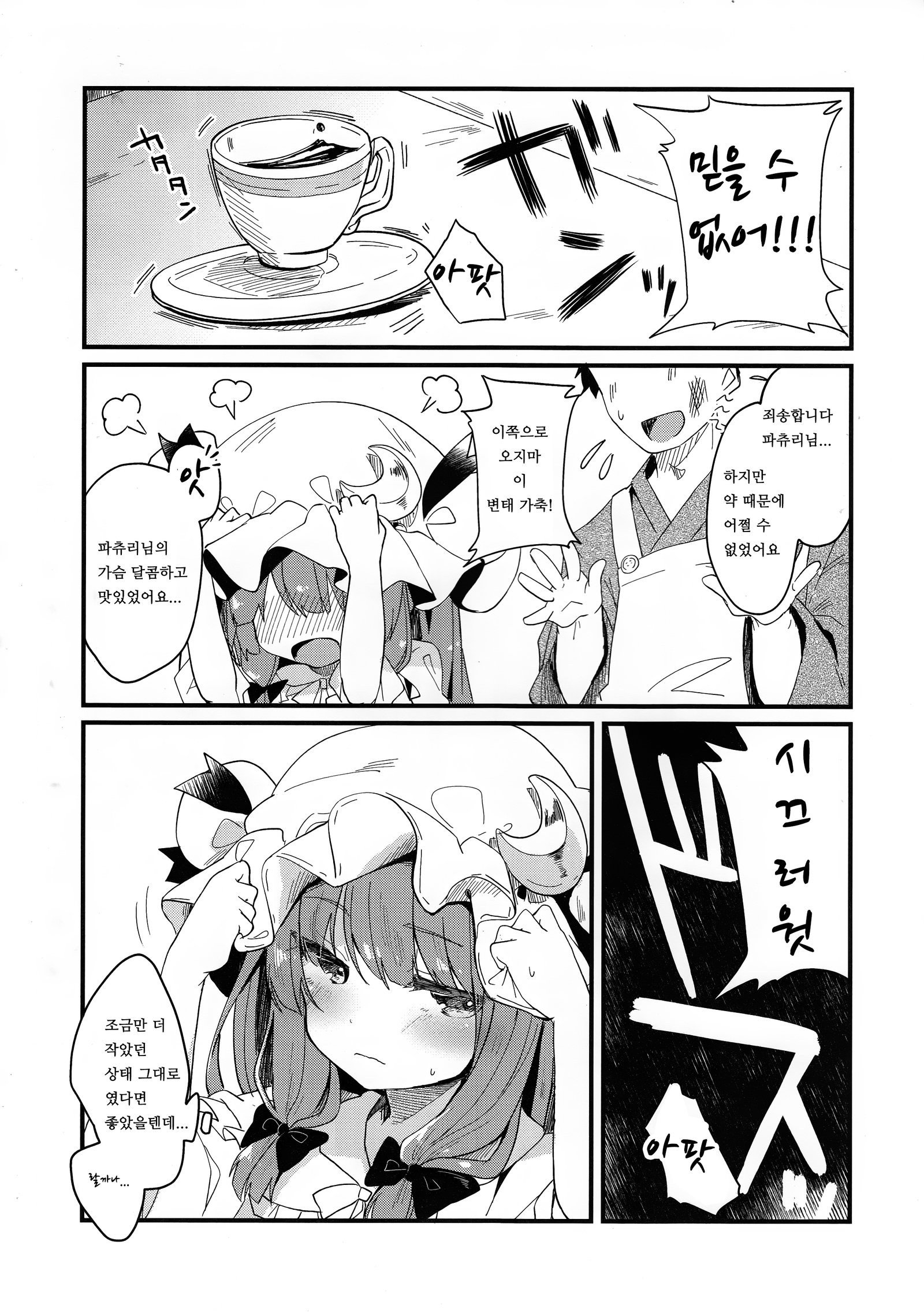 ちいさいママがいい