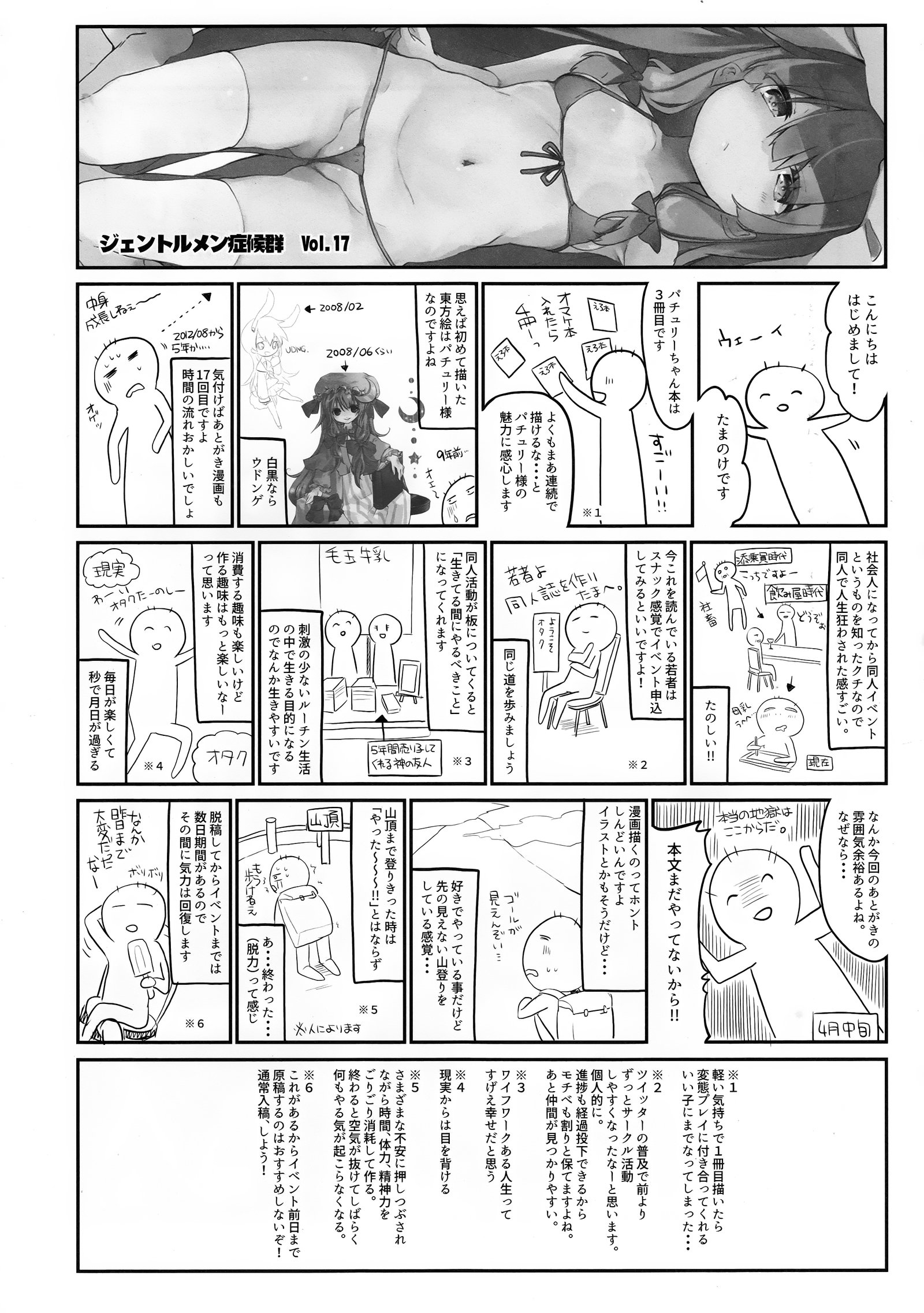 ちいさいママがいい