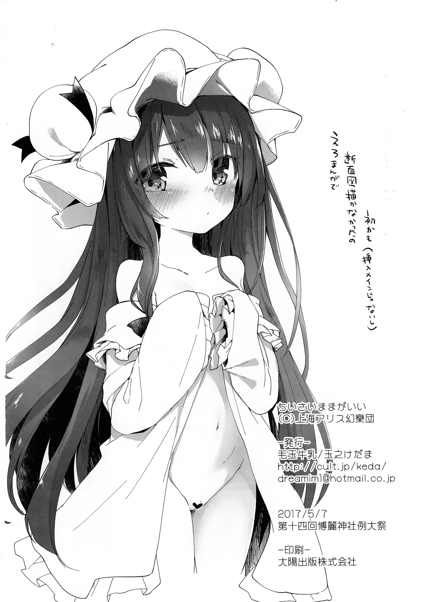 ちいさいママがいい