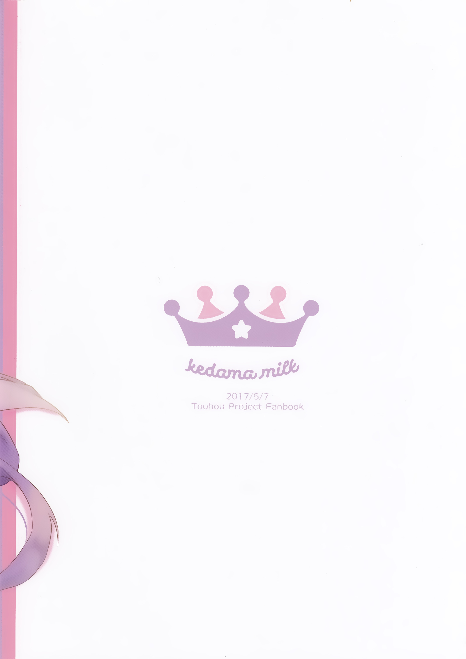 ちいさいママがいい