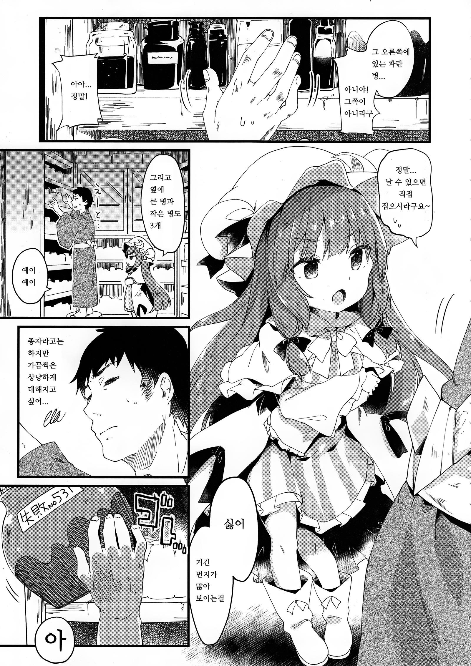 ちいさいママがいい