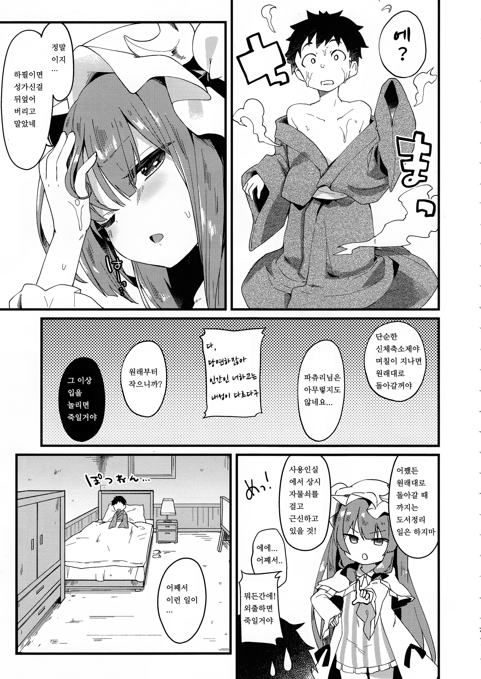ちいさいママがいい
