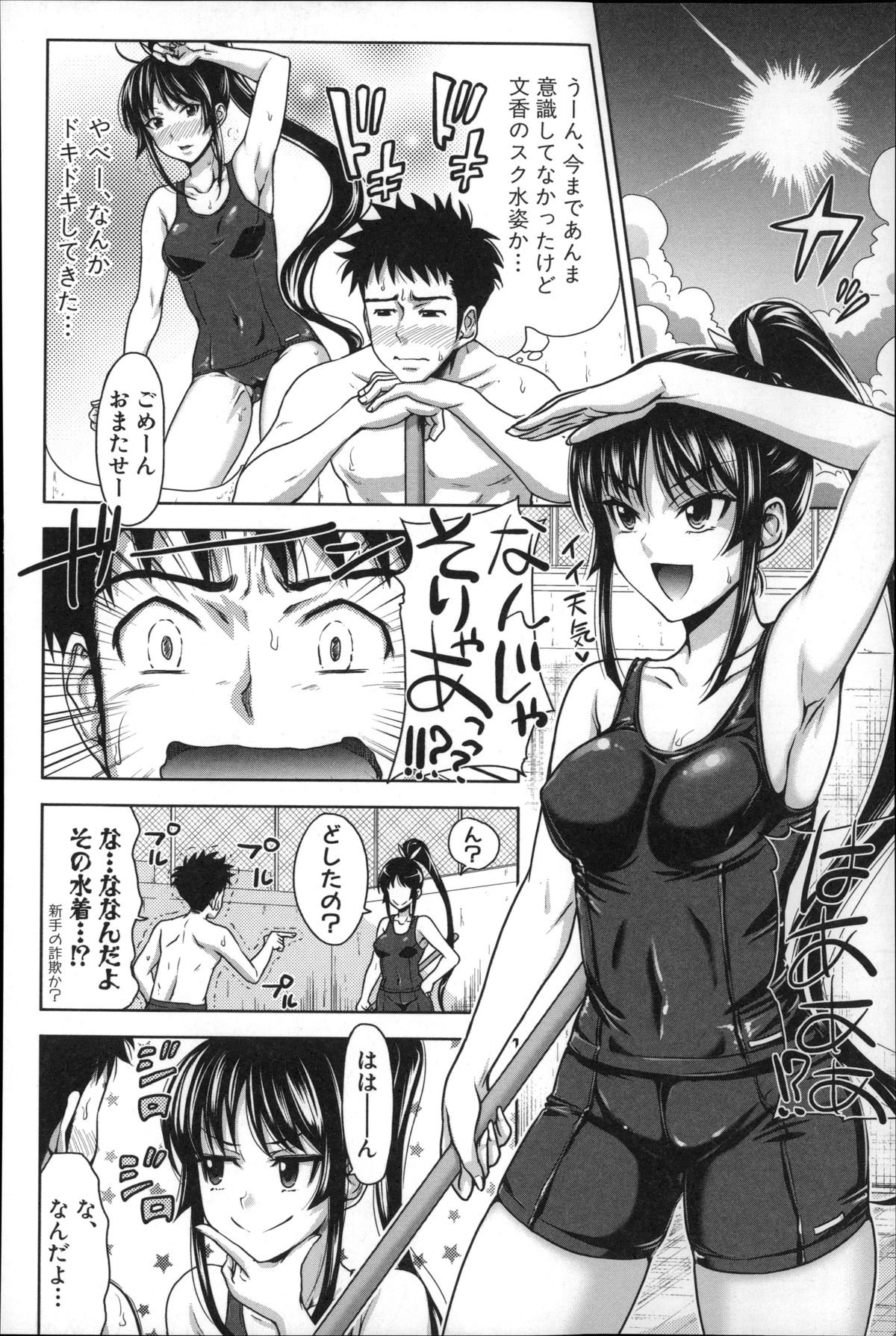 パコタテ！セイコウリツ0％の鉄器美少女VSセイコウリツ100％の変態美少女