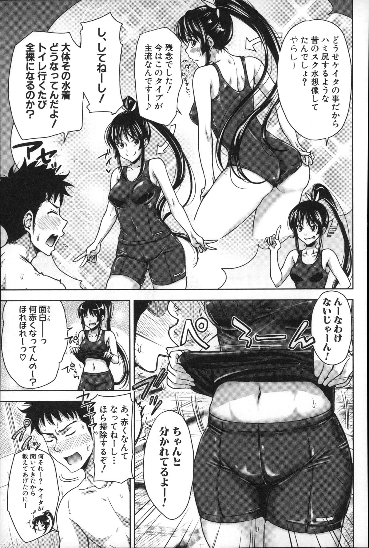 パコタテ！セイコウリツ0％の鉄器美少女VSセイコウリツ100％の変態美少女