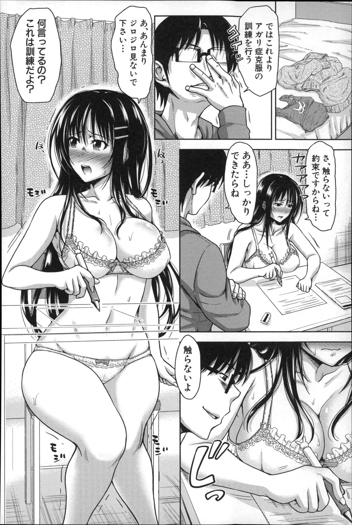 パコタテ！セイコウリツ0％の鉄器美少女VSセイコウリツ100％の変態美少女