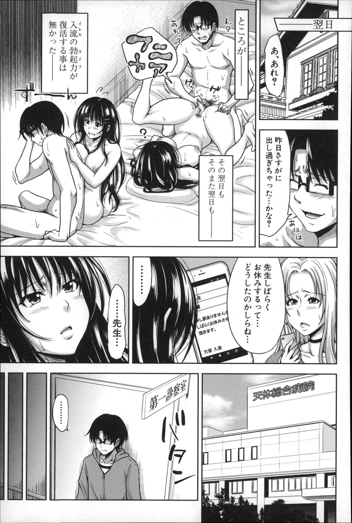 パコタテ！セイコウリツ0％の鉄器美少女VSセイコウリツ100％の変態美少女