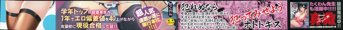 パコタテ！セイコウリツ0％の鉄器美少女VSセイコウリツ100％の変態美少女