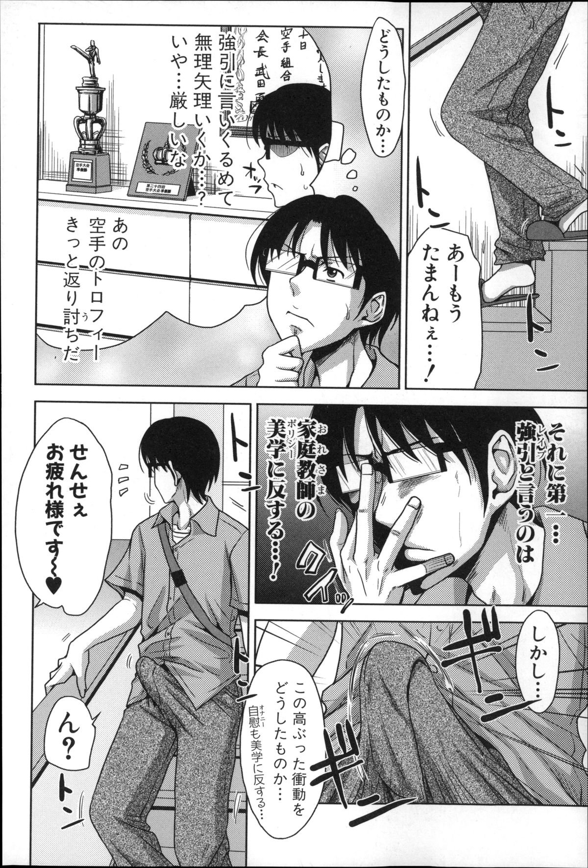 パコタテ！セイコウリツ0％の鉄器美少女VSセイコウリツ100％の変態美少女