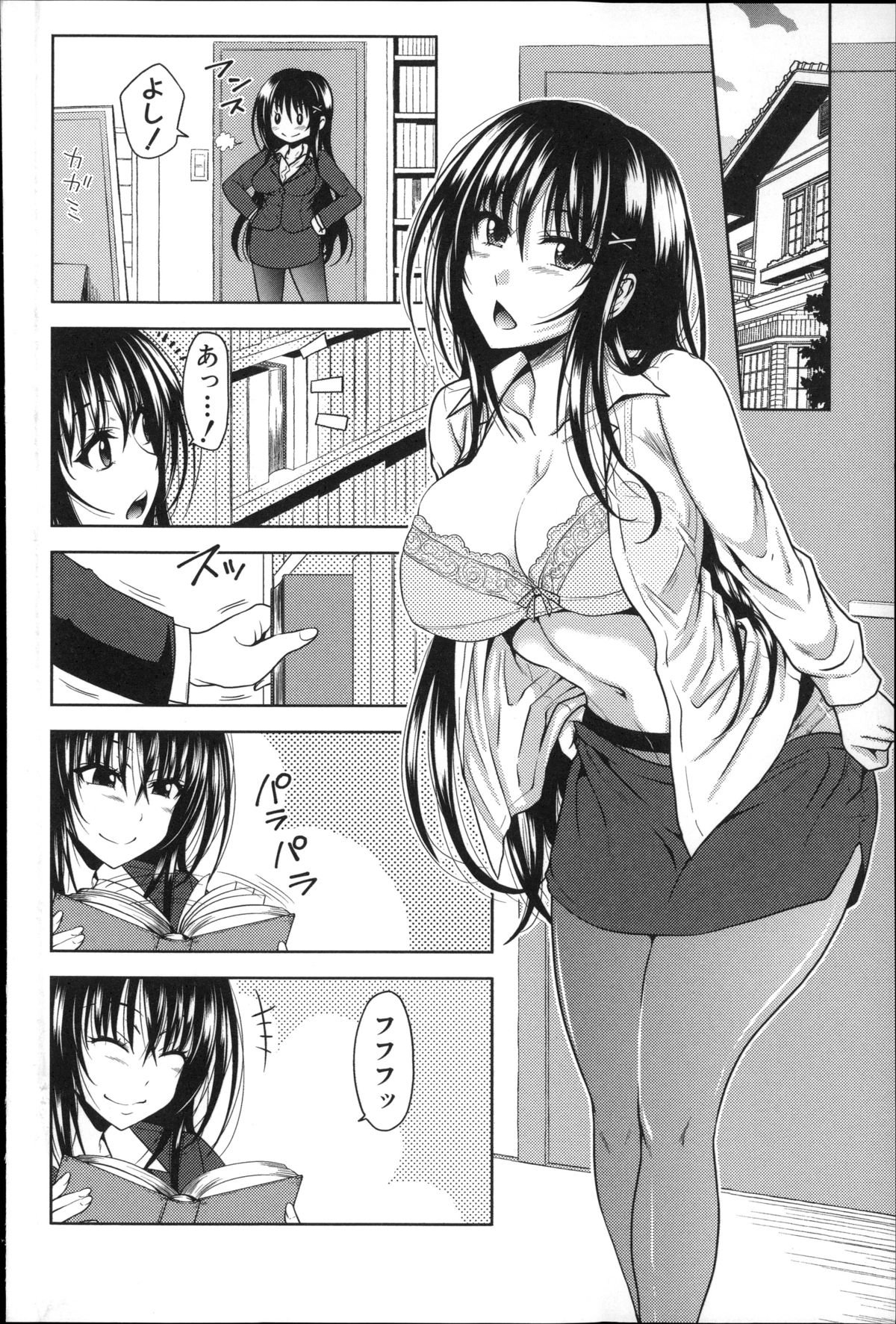 パコタテ！セイコウリツ0％の鉄器美少女VSセイコウリツ100％の変態美少女