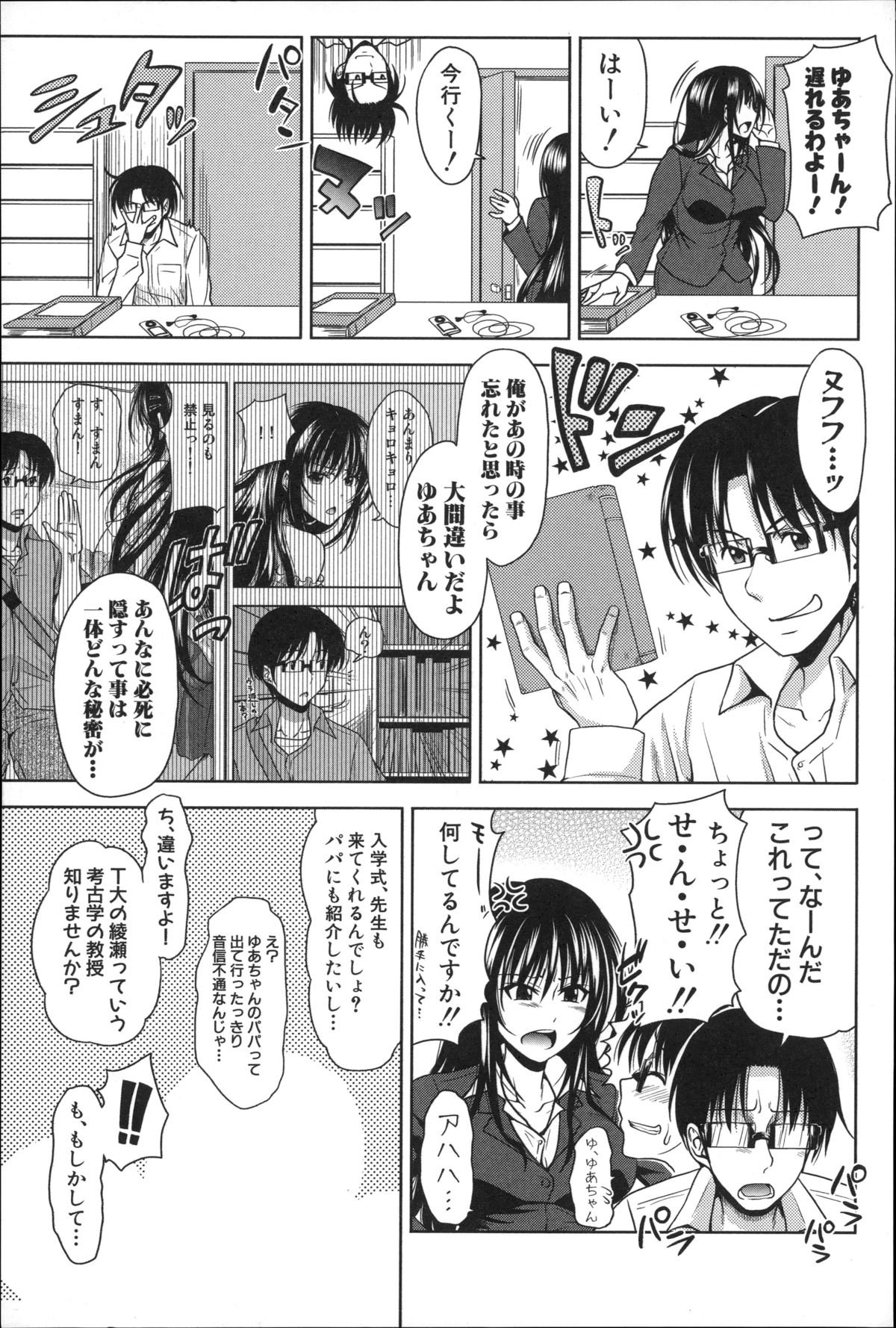パコタテ！セイコウリツ0％の鉄器美少女VSセイコウリツ100％の変態美少女