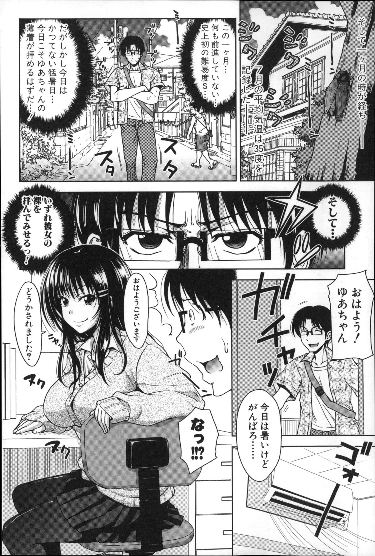 パコタテ！セイコウリツ0％の鉄器美少女VSセイコウリツ100％の変態美少女