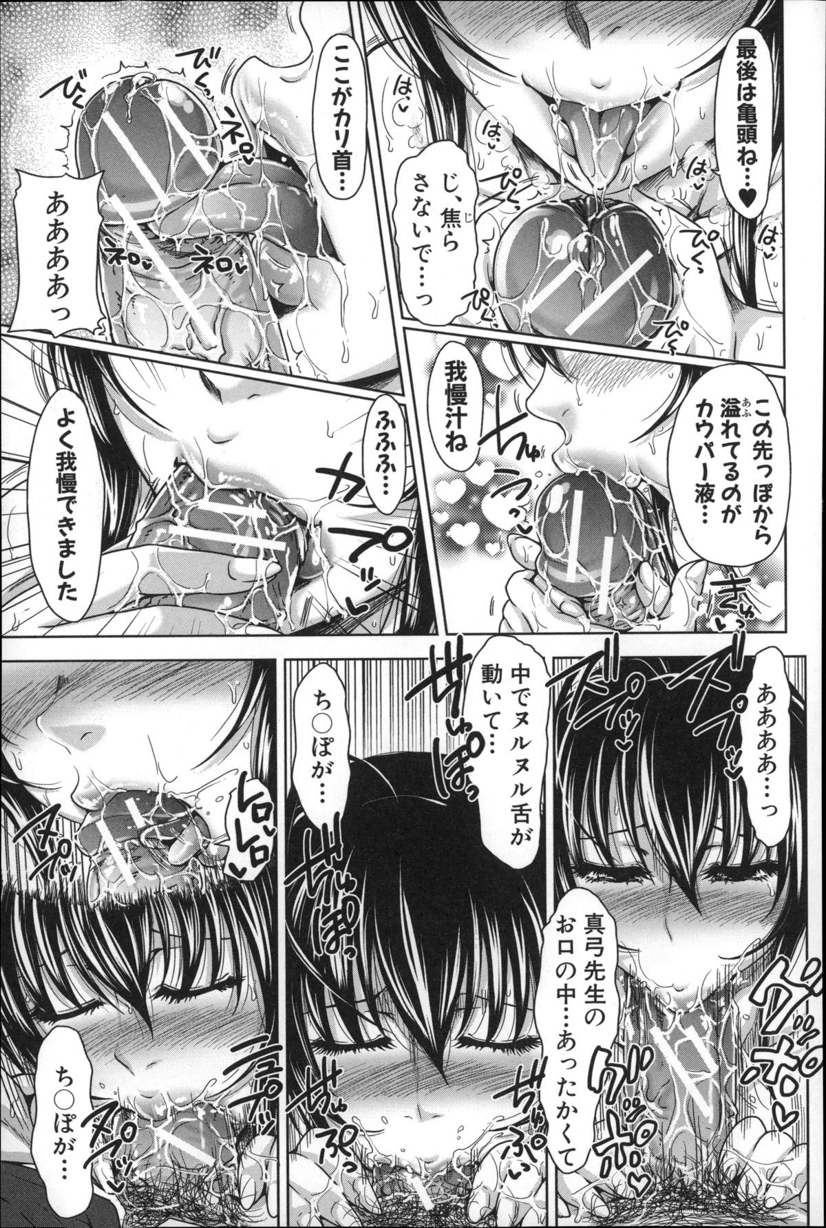 パコタテ！セイコウリツ0％の鉄器美少女VSセイコウリツ100％の変態美少女