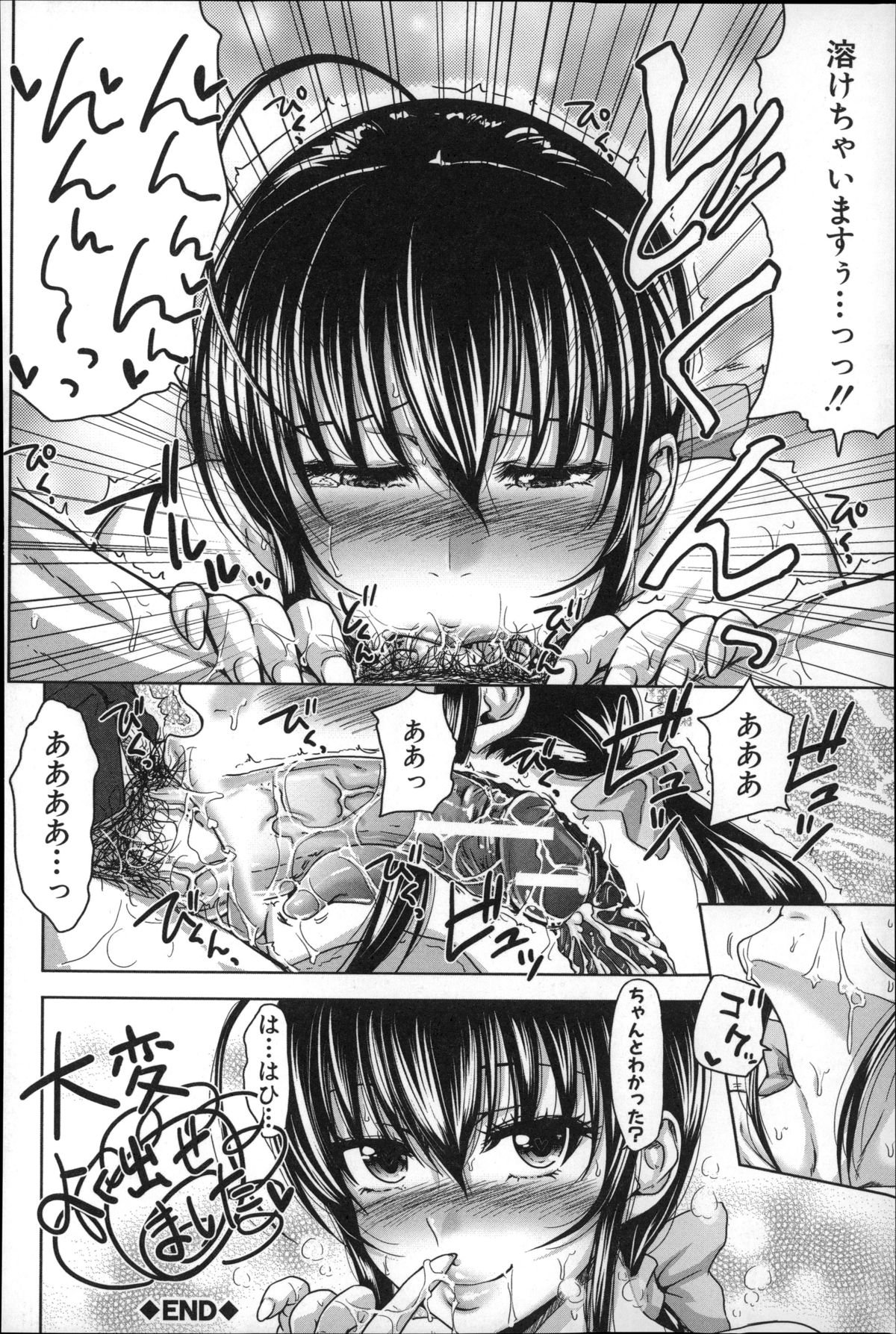 パコタテ！セイコウリツ0％の鉄器美少女VSセイコウリツ100％の変態美少女