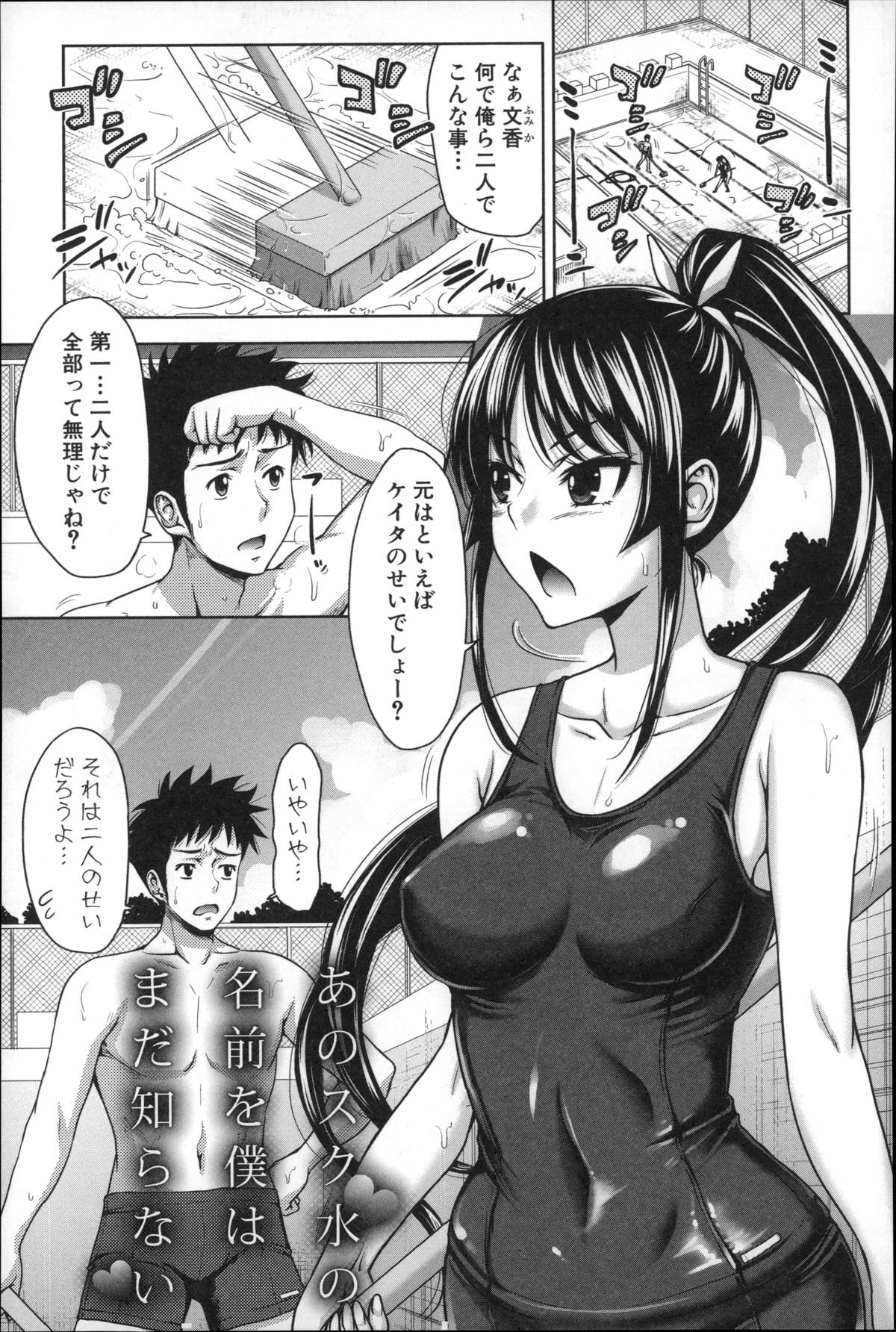 パコタテ！セイコウリツ0％の鉄器美少女VSセイコウリツ100％の変態美少女