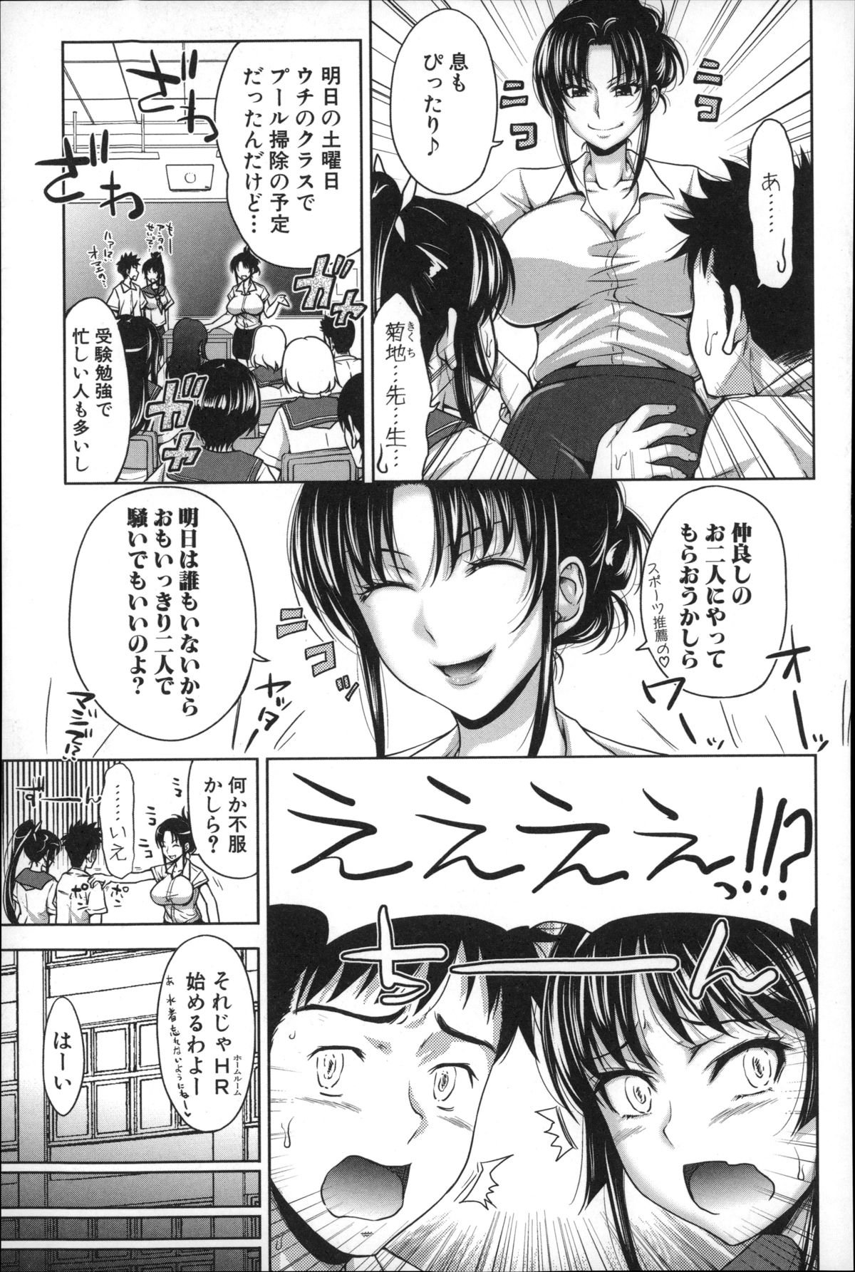 パコタテ！セイコウリツ0％の鉄器美少女VSセイコウリツ100％の変態美少女