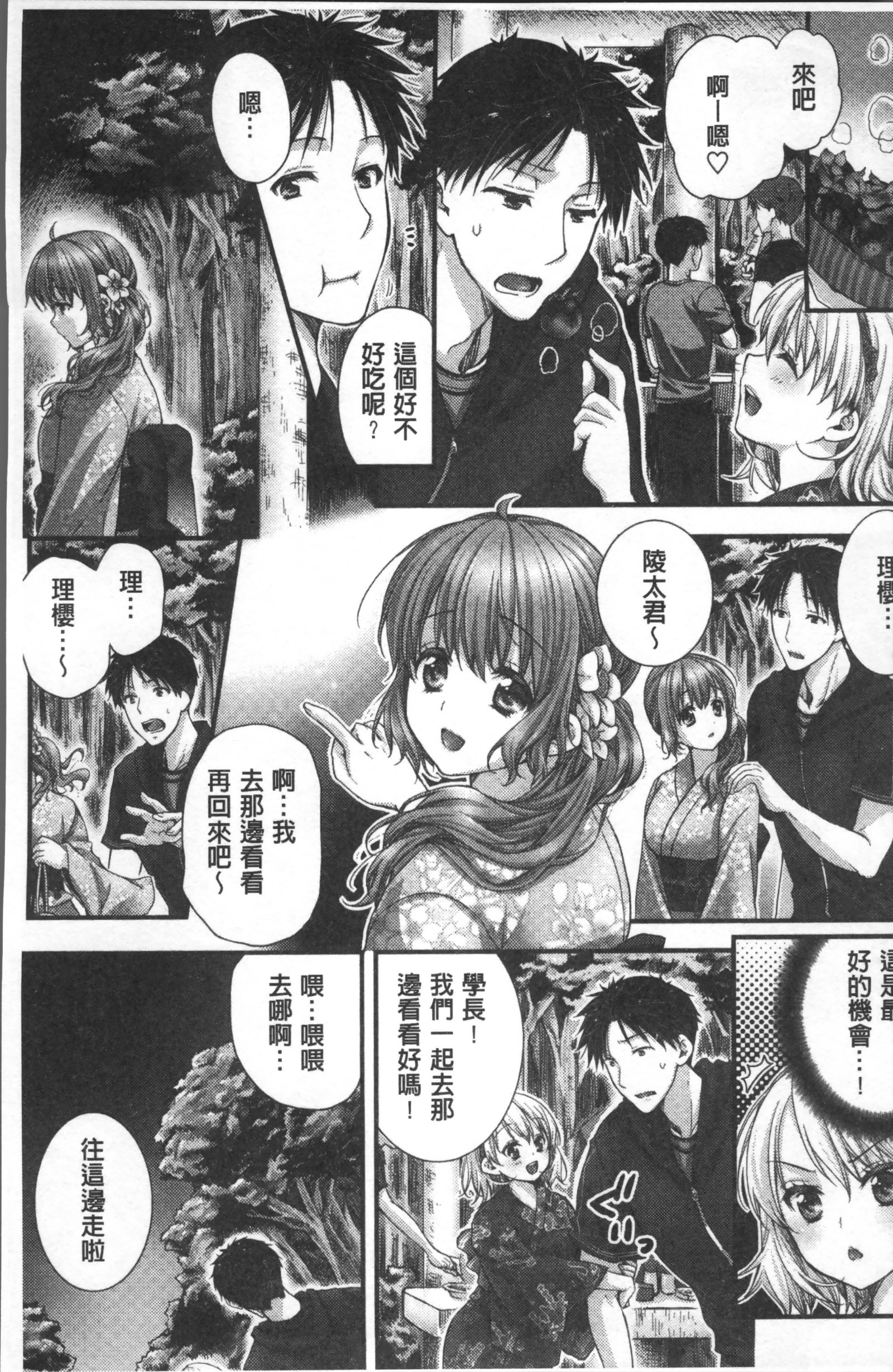 ニューアザオシテタラ…ハイチャッタ！