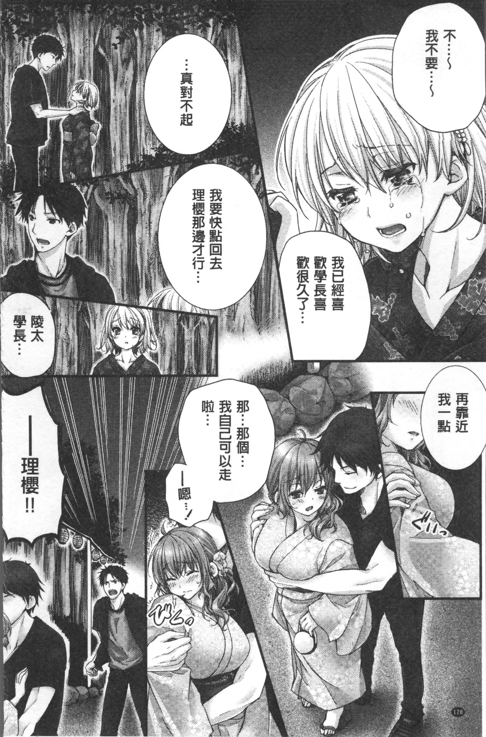 ニューアザオシテタラ…ハイチャッタ！