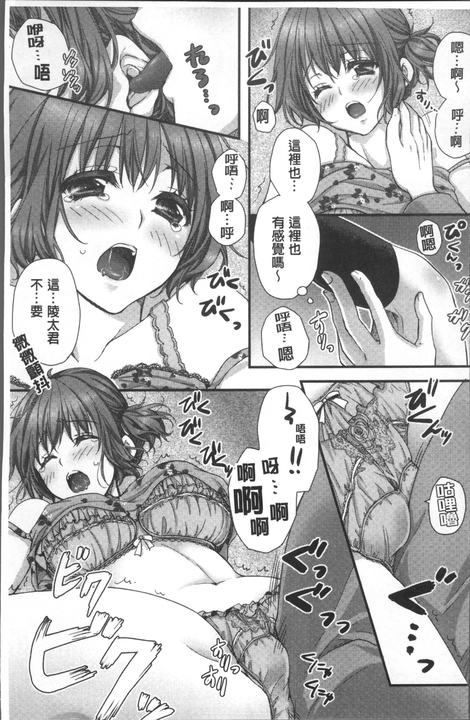 ニューアザオシテタラ…ハイチャッタ！