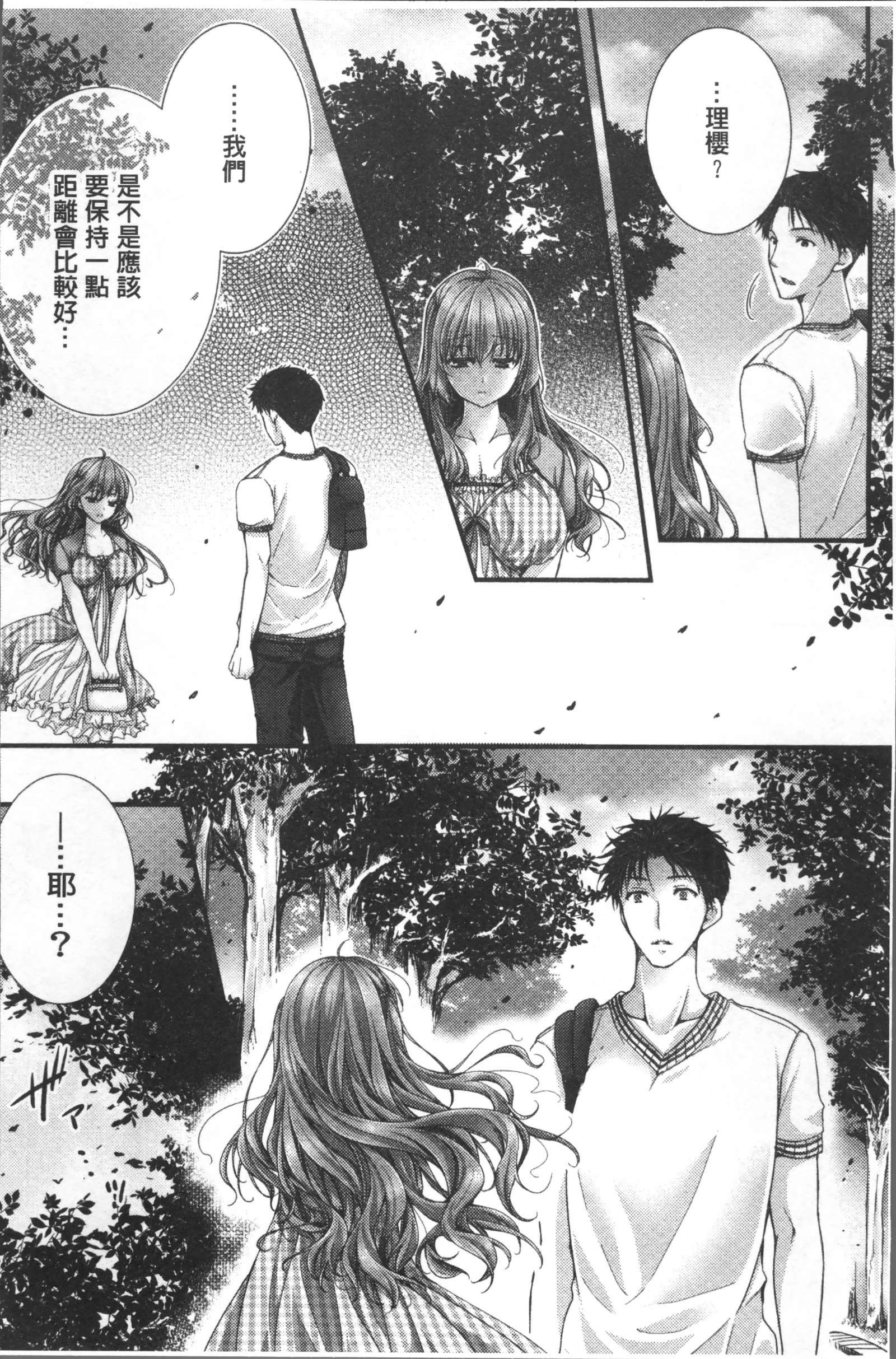 ニューアザオシテタラ…ハイチャッタ！