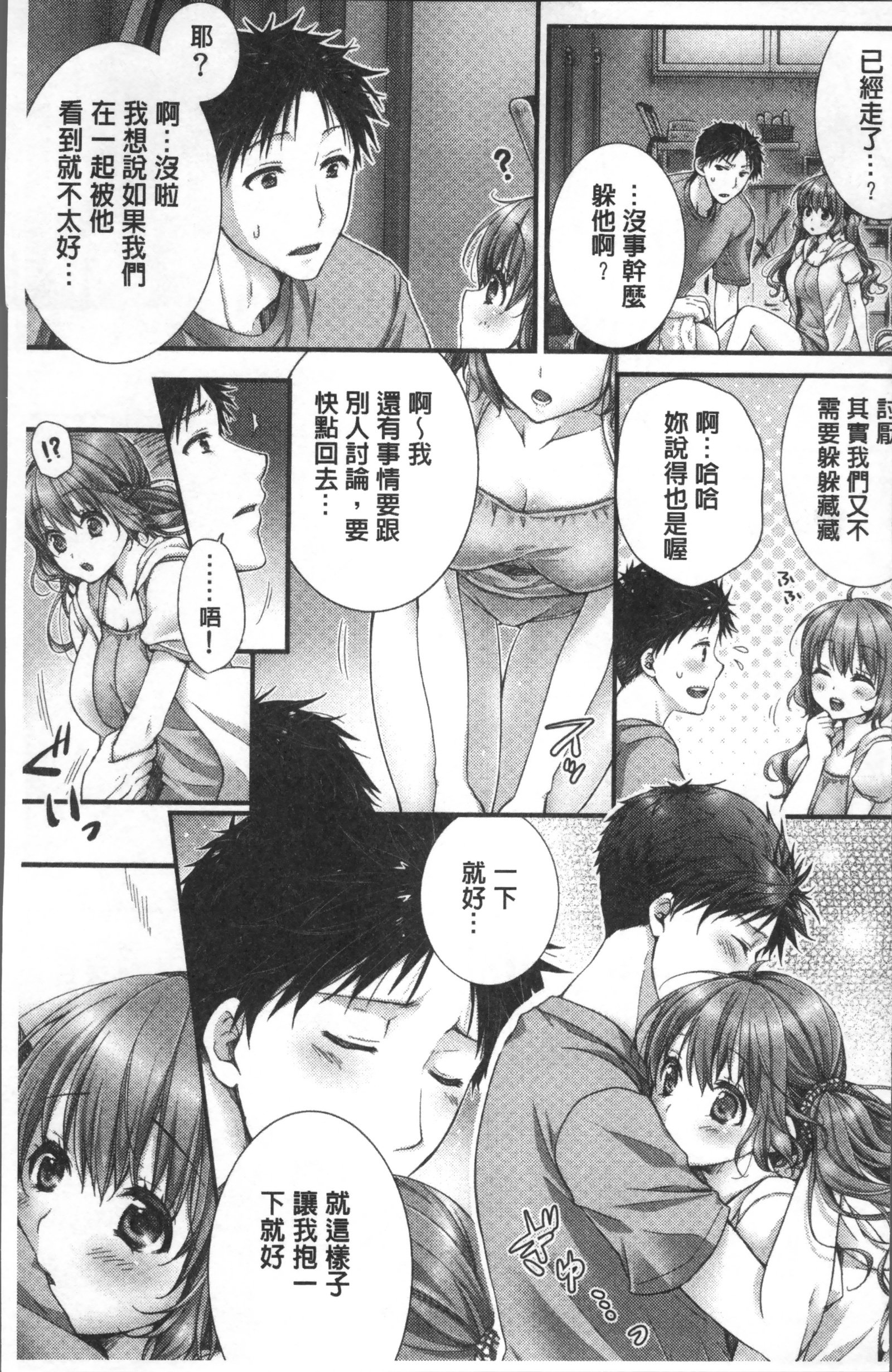 ニューアザオシテタラ…ハイチャッタ！