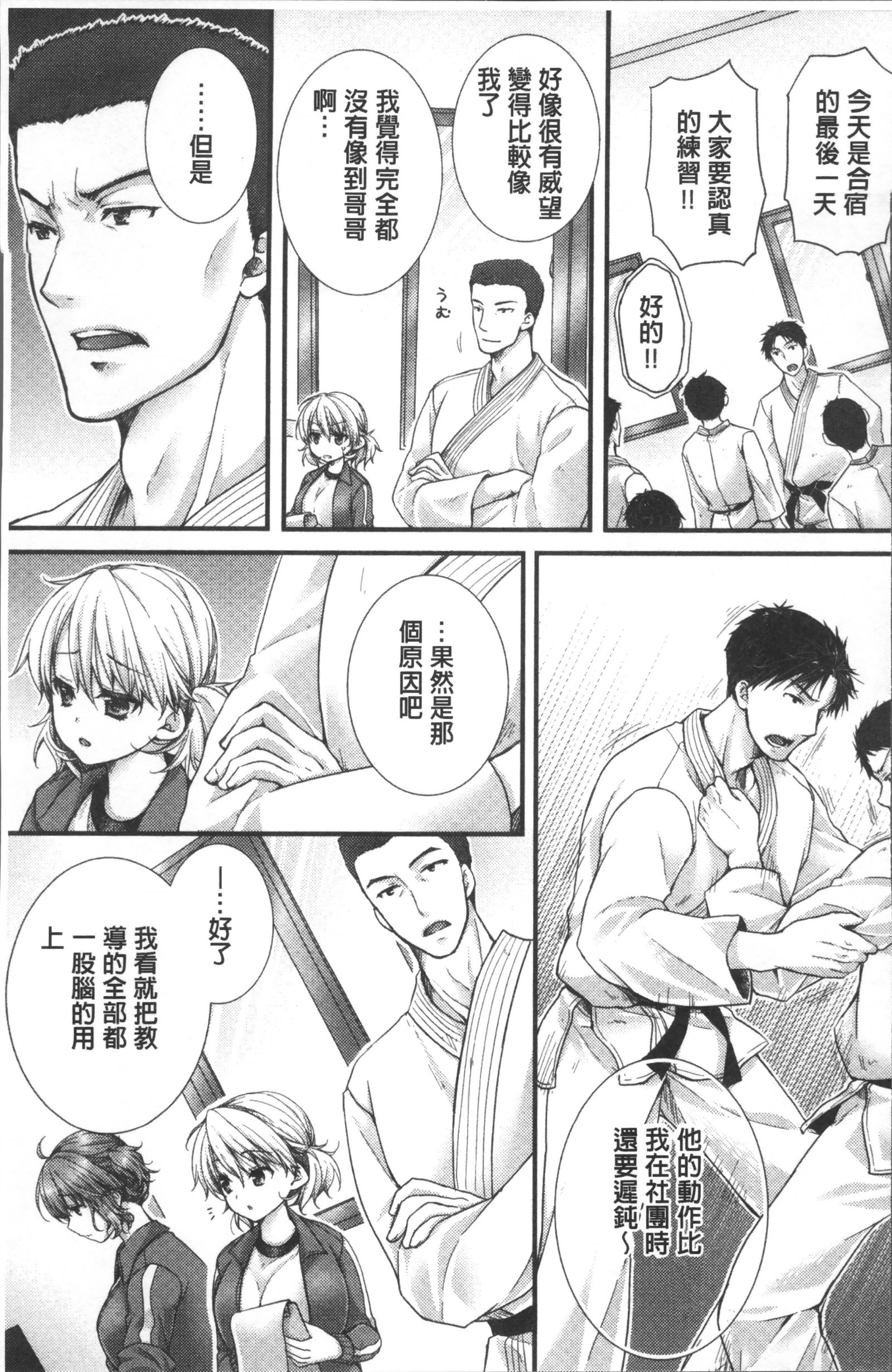 ニューアザオシテタラ…ハイチャッタ！