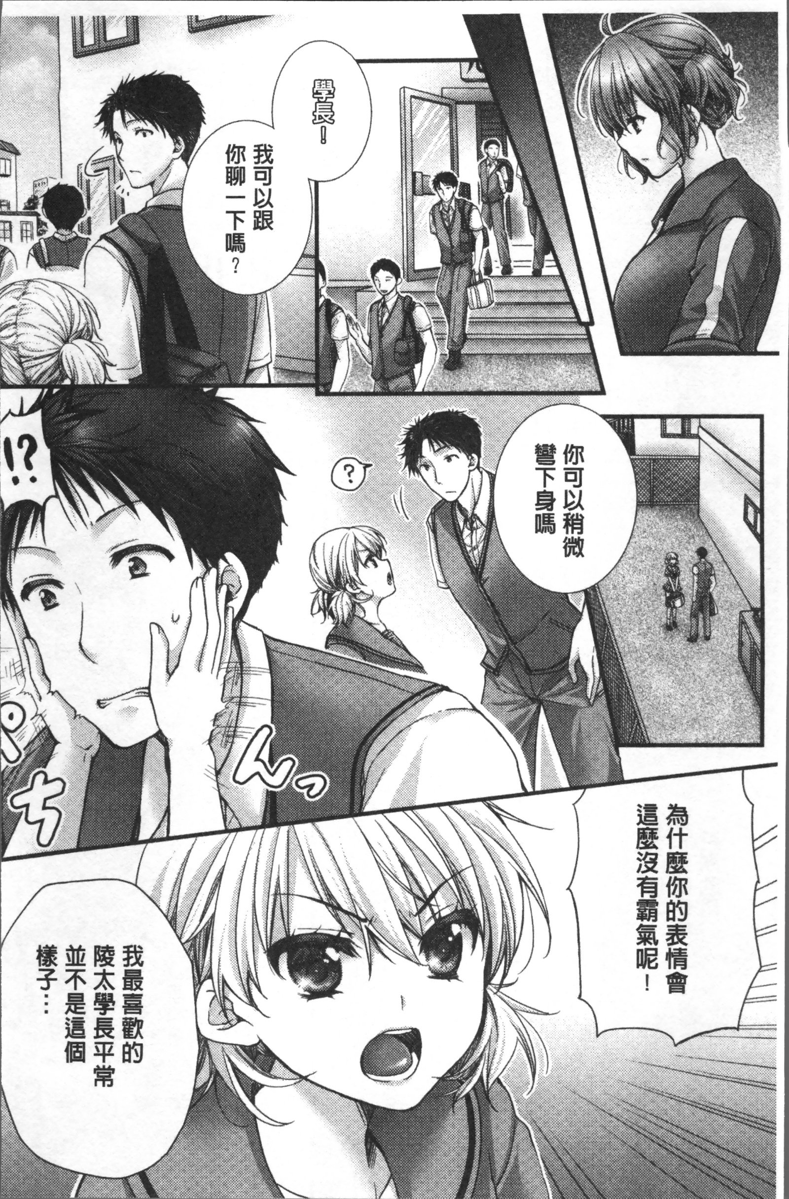 ニューアザオシテタラ…ハイチャッタ！