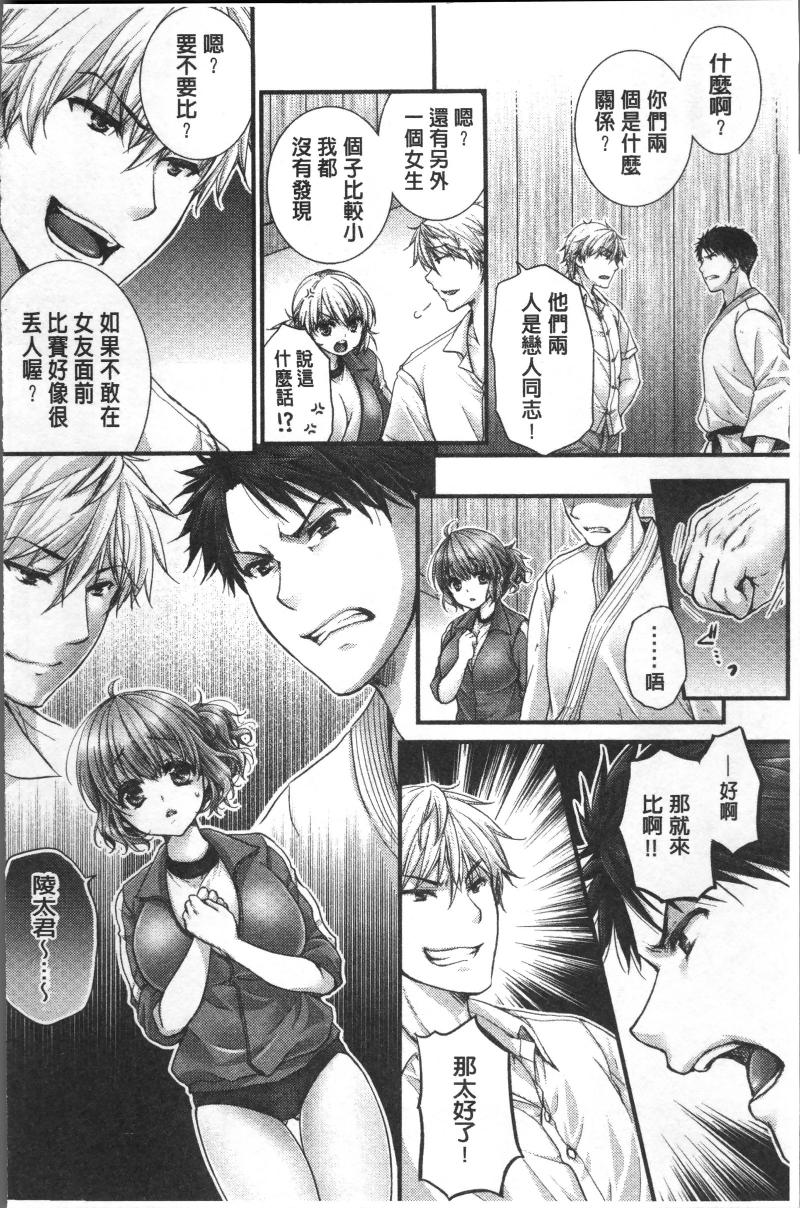 ニューアザオシテタラ…ハイチャッタ！