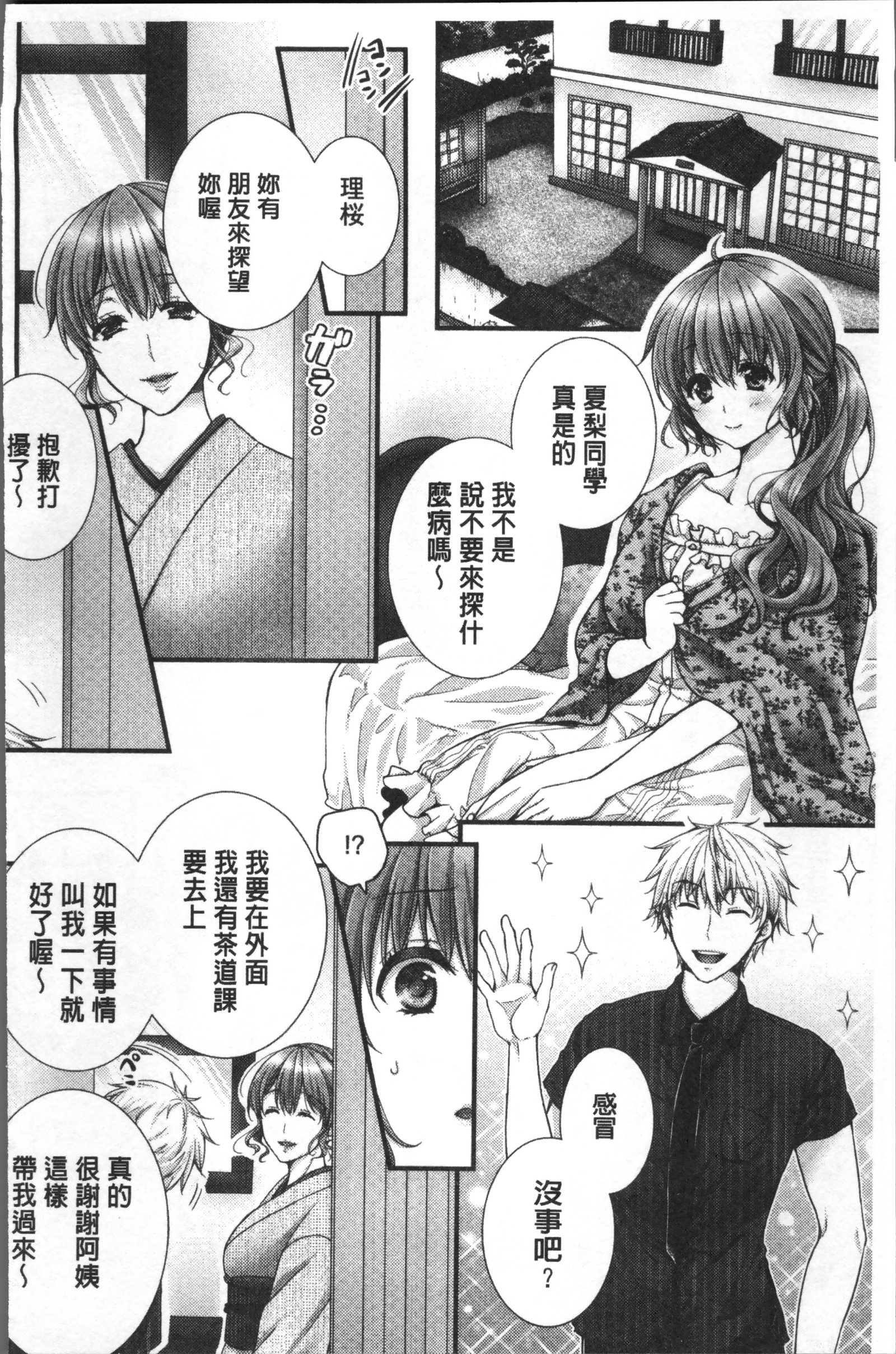 ニューアザオシテタラ…ハイチャッタ！