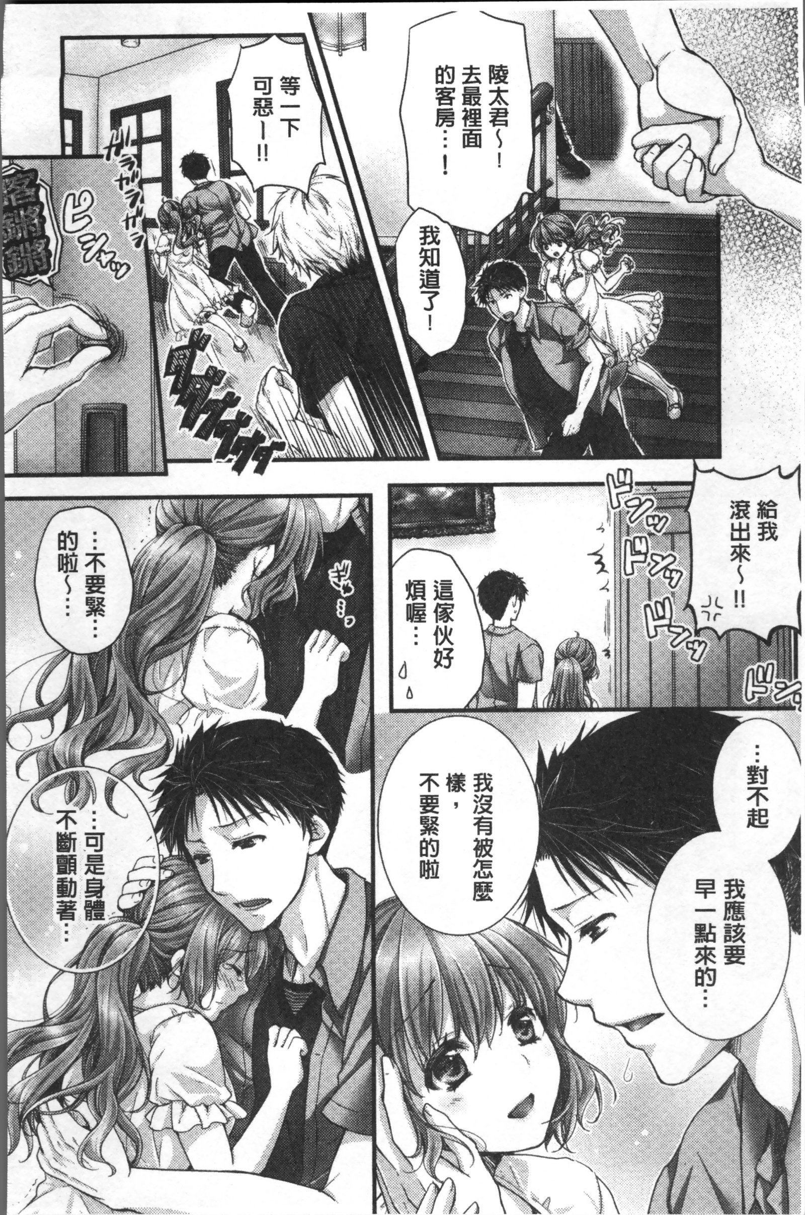 ニューアザオシテタラ…ハイチャッタ！