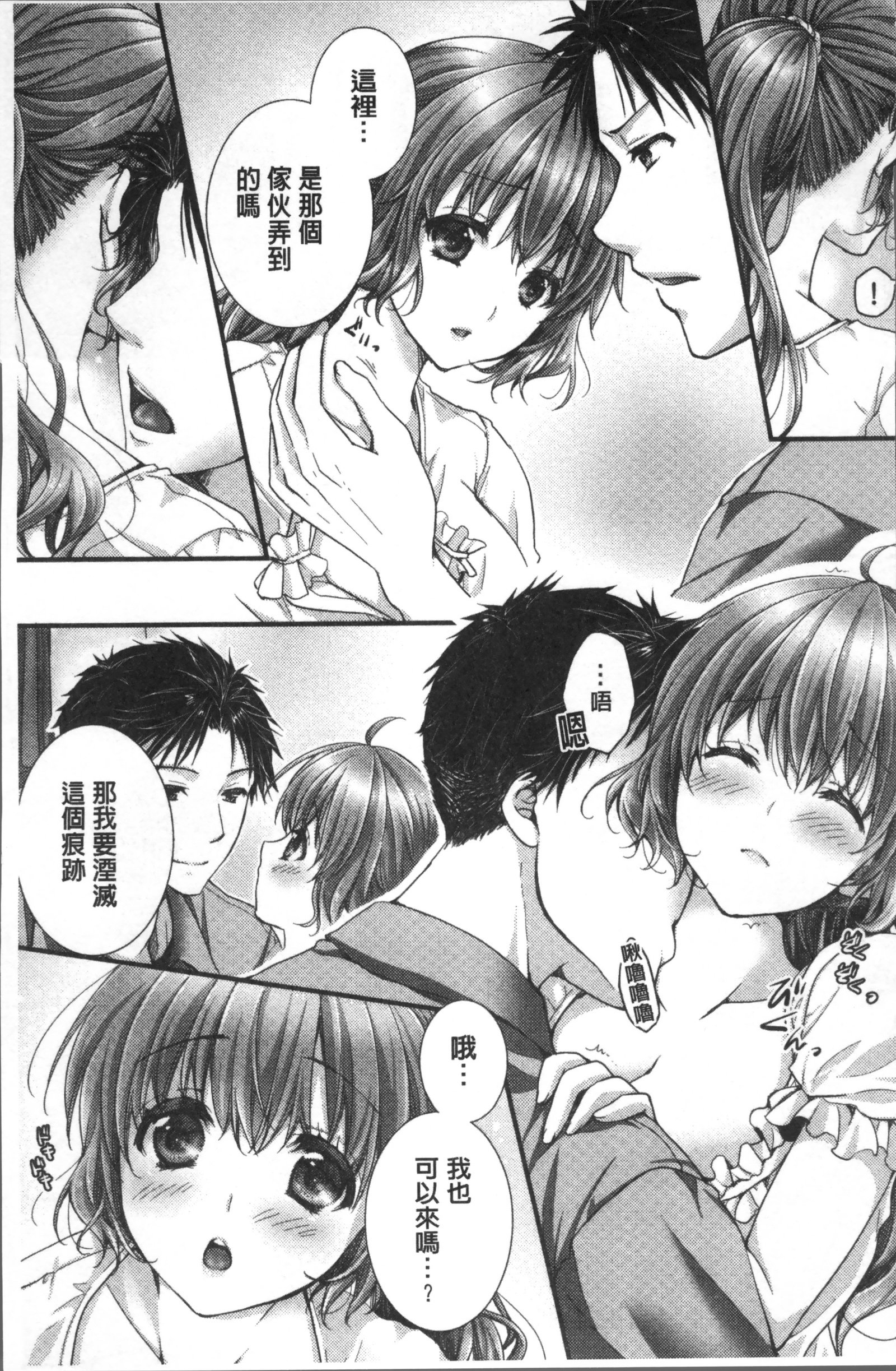 ニューアザオシテタラ…ハイチャッタ！