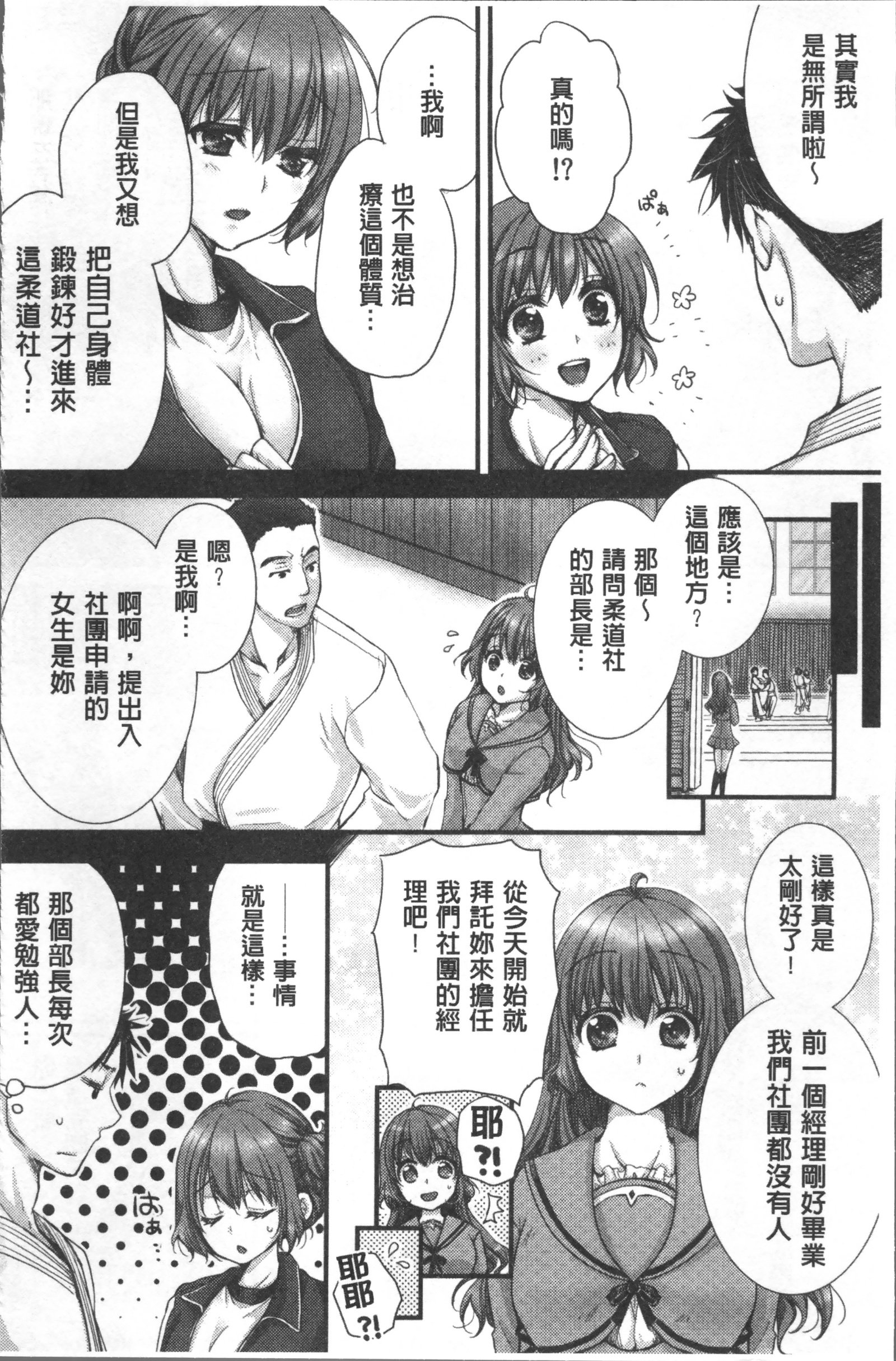 ニューアザオシテタラ…ハイチャッタ！