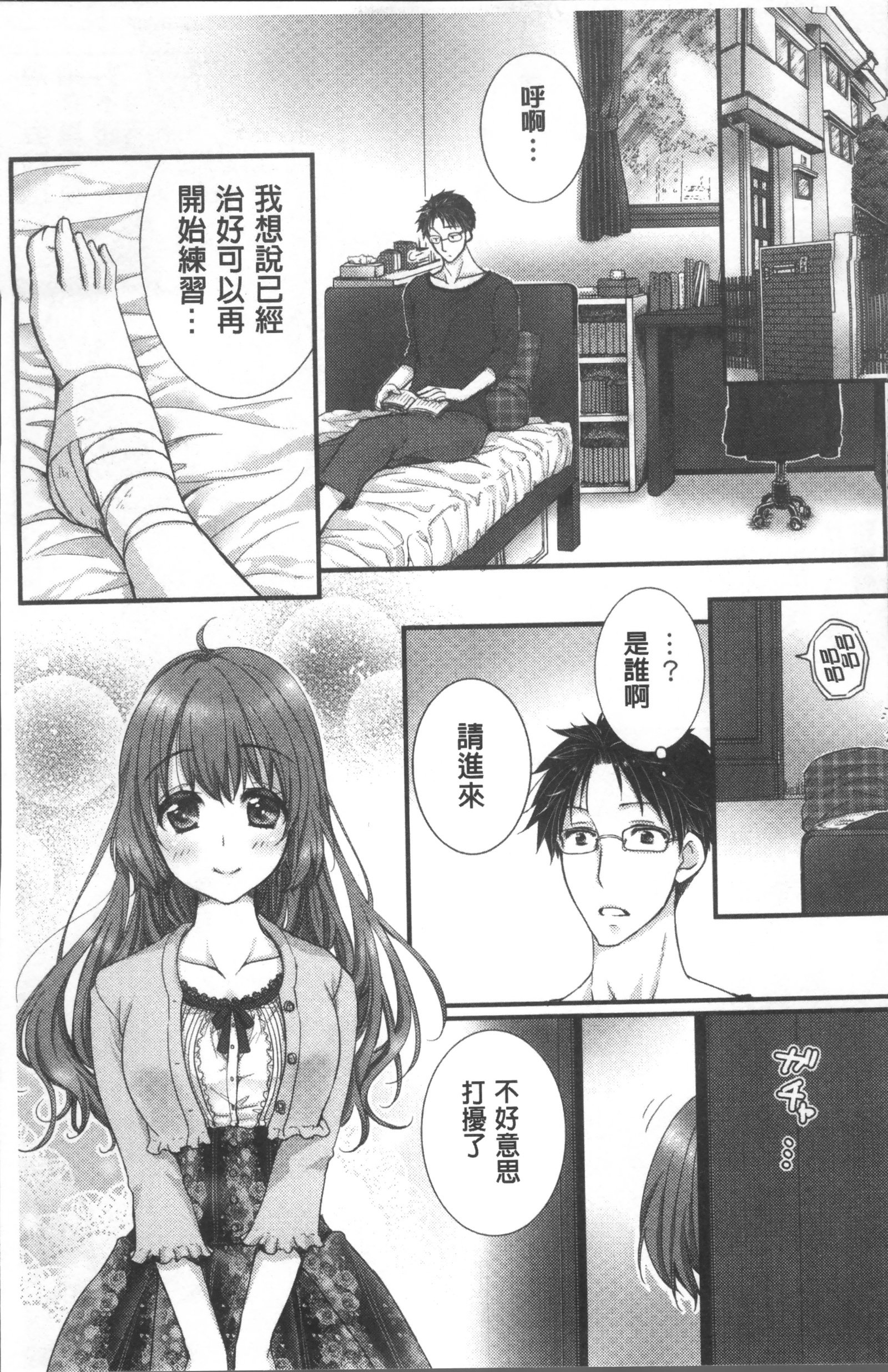 ニューアザオシテタラ…ハイチャッタ！