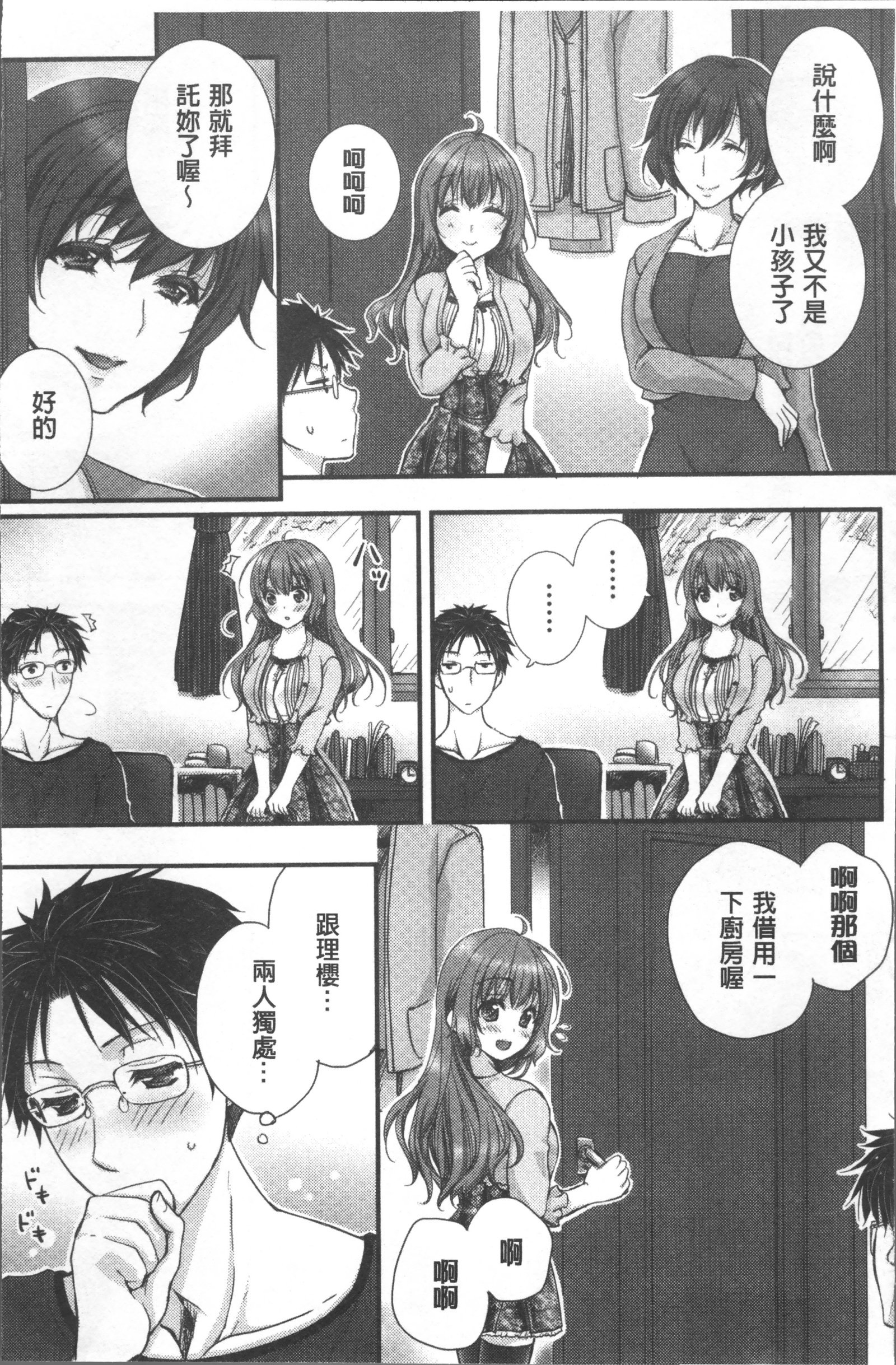 ニューアザオシテタラ…ハイチャッタ！