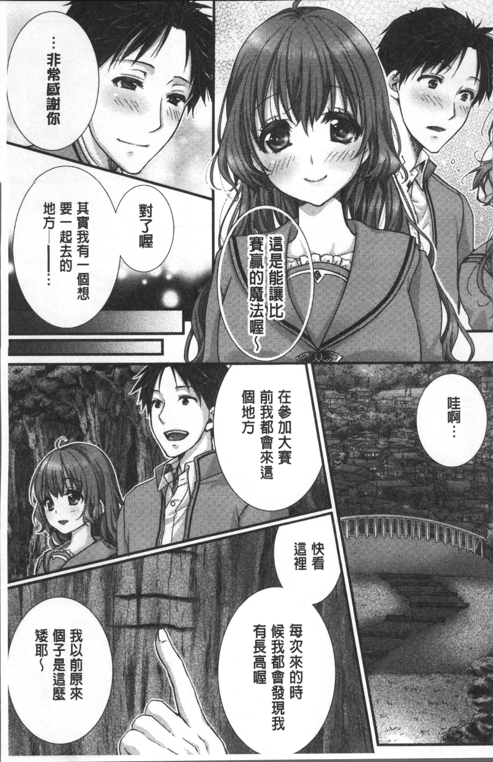 ニューアザオシテタラ…ハイチャッタ！