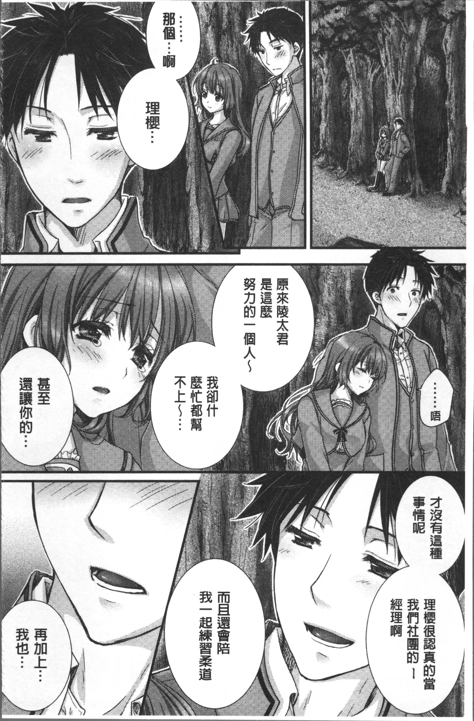 ニューアザオシテタラ…ハイチャッタ！