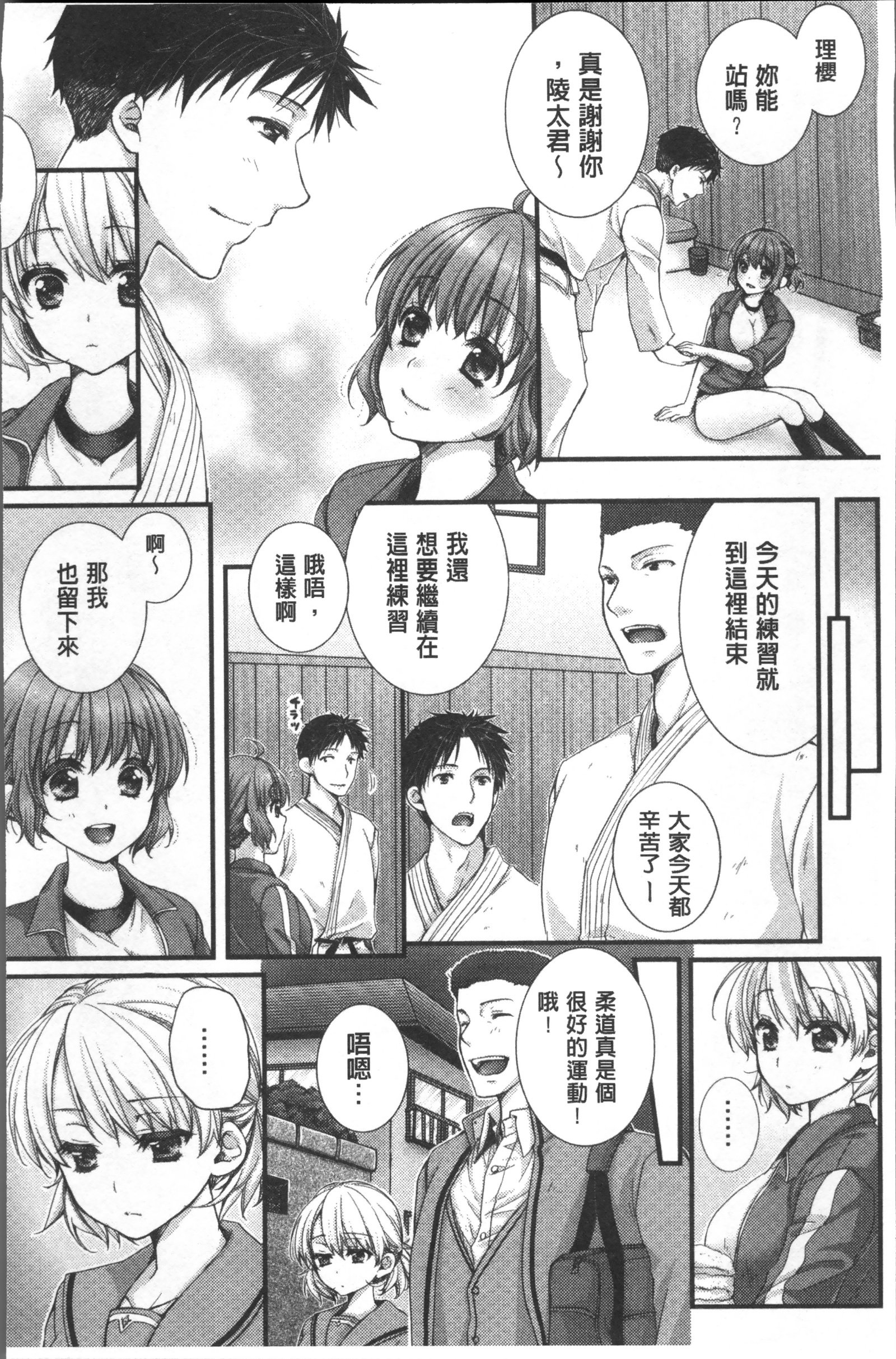 ニューアザオシテタラ…ハイチャッタ！