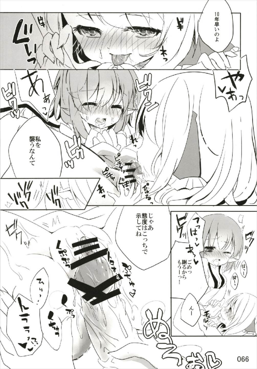 もっと染まって、鬼灯色に。