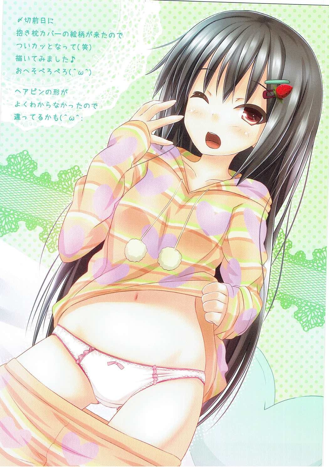 やってやるです！