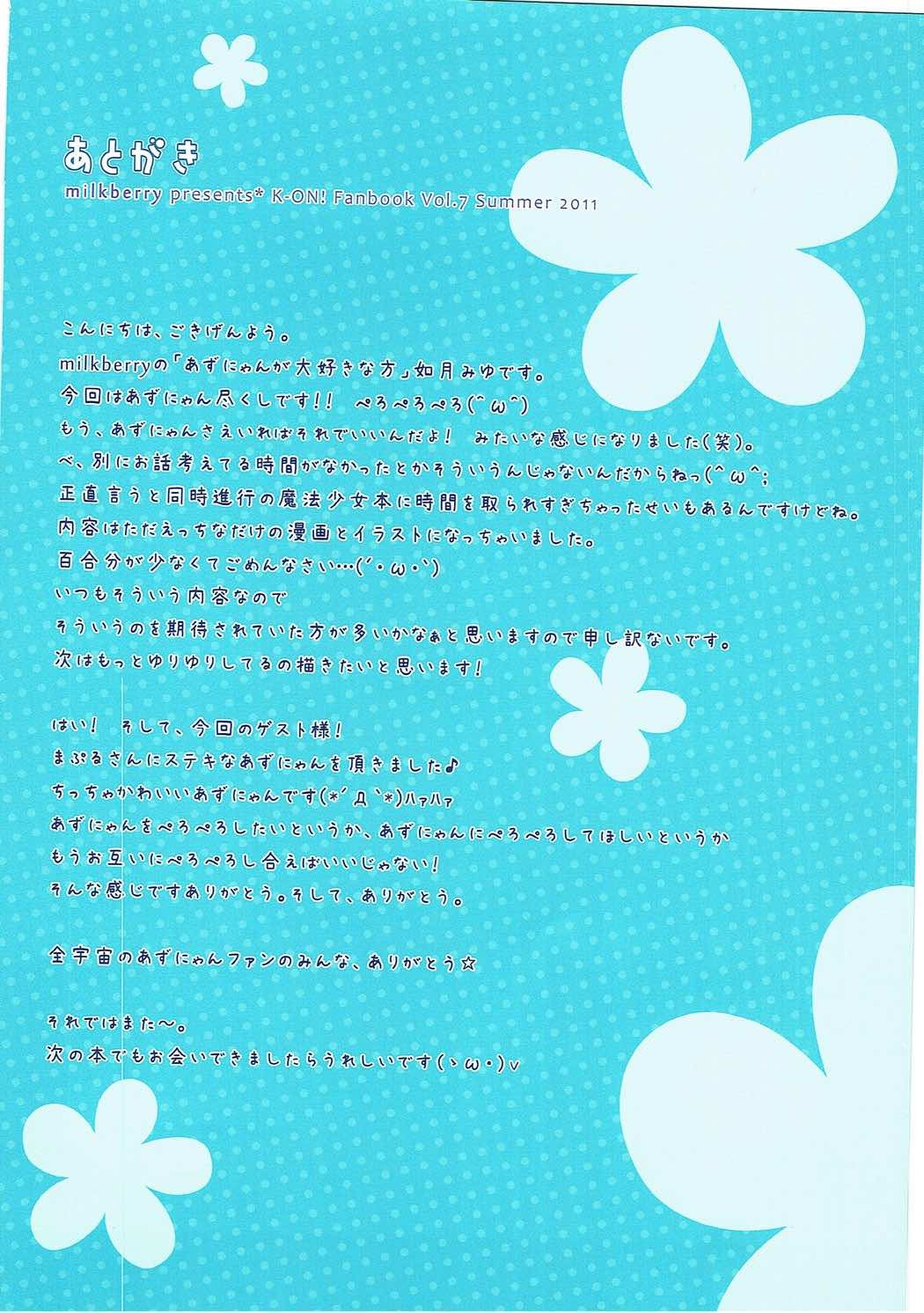 やってやるです！