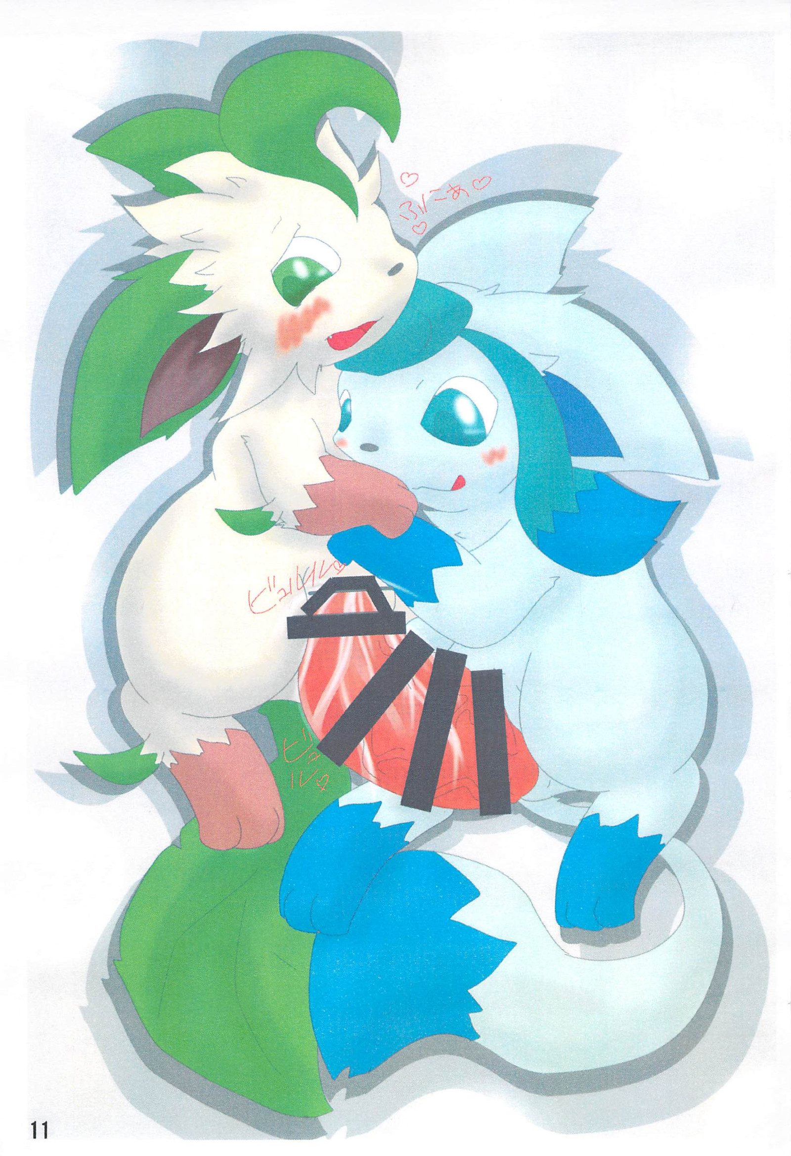 ぽけっとごぉ! ぽけっとごぉ!