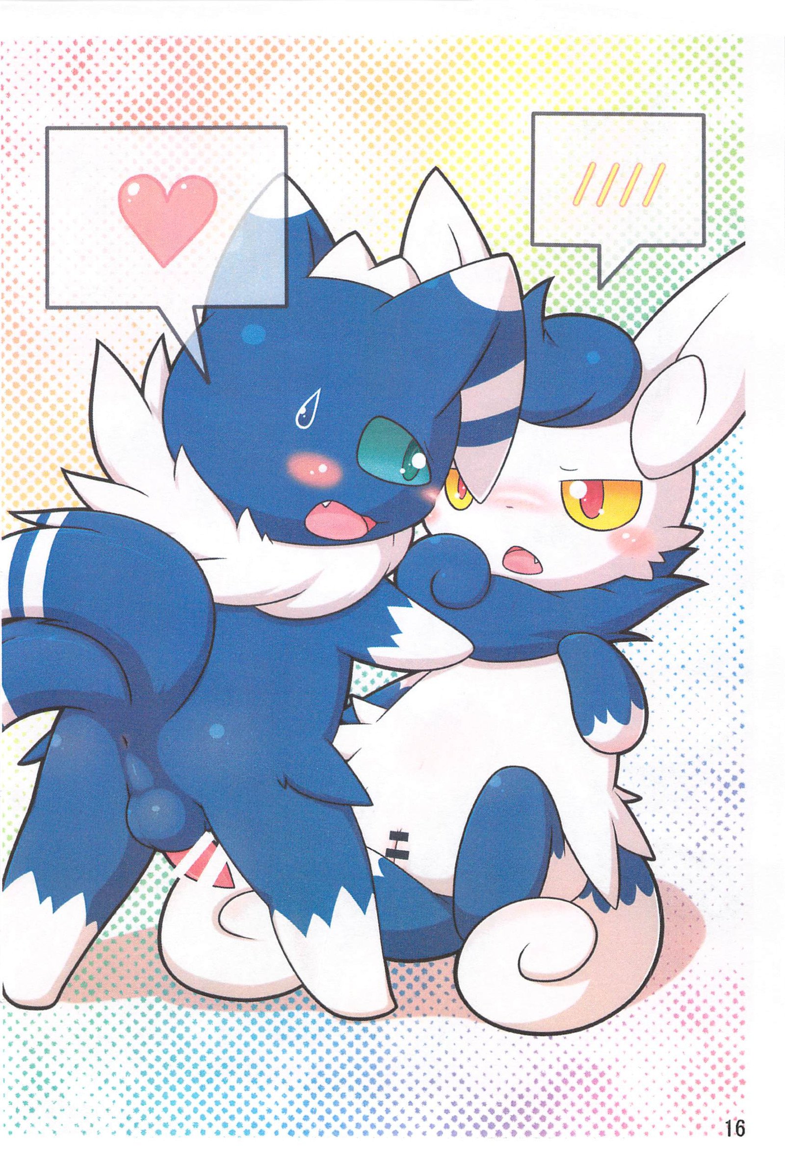 ぽけっとごぉ! ぽけっとごぉ!