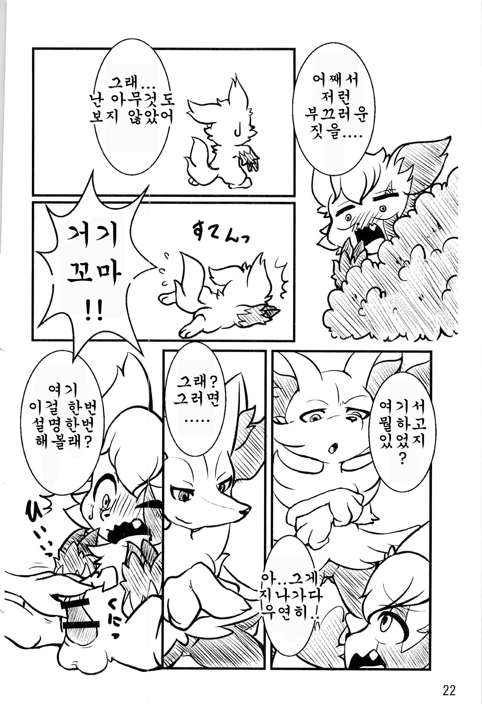 ぽけっとごぉ! ぽけっとごぉ!