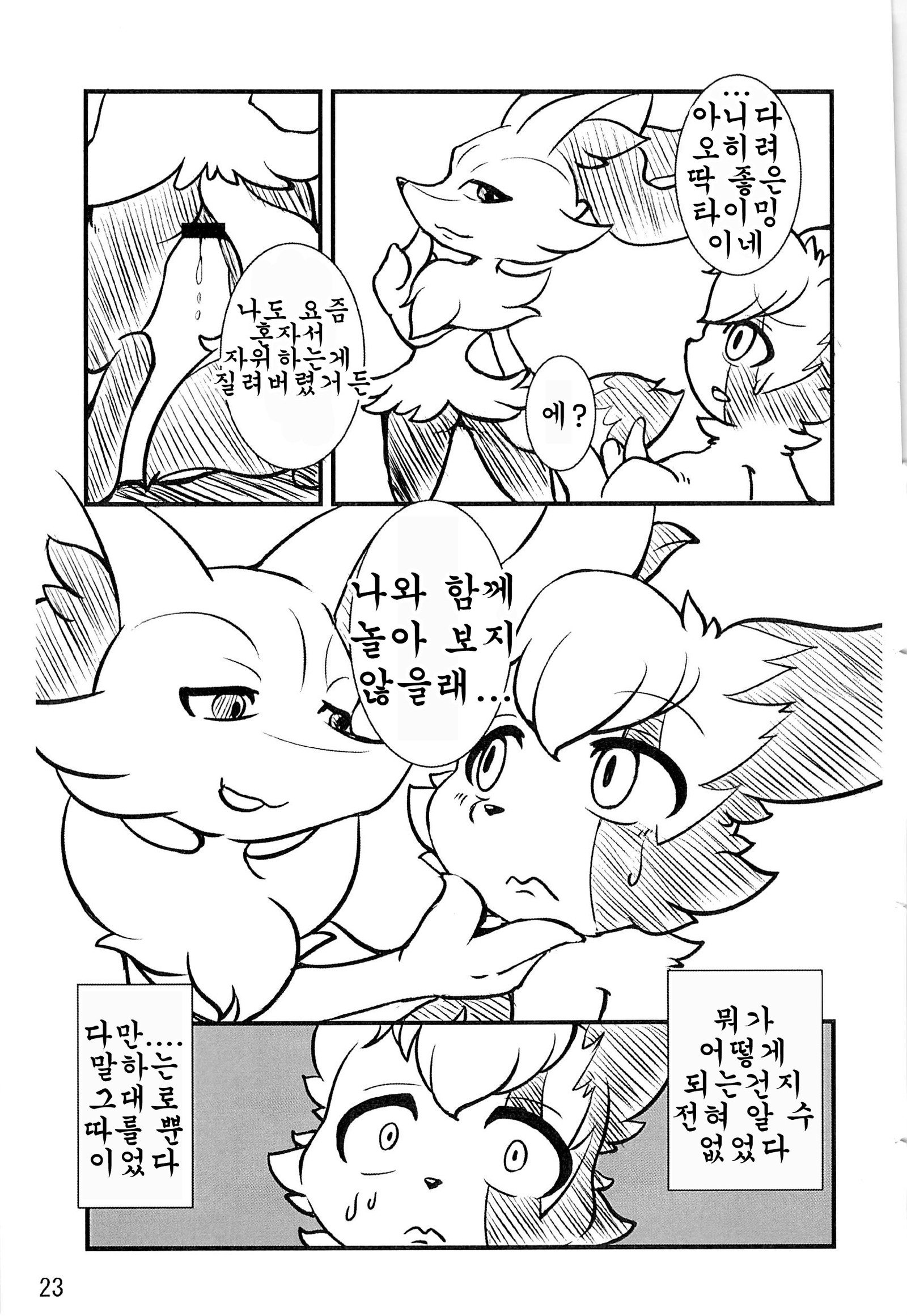 ぽけっとごぉ! ぽけっとごぉ!